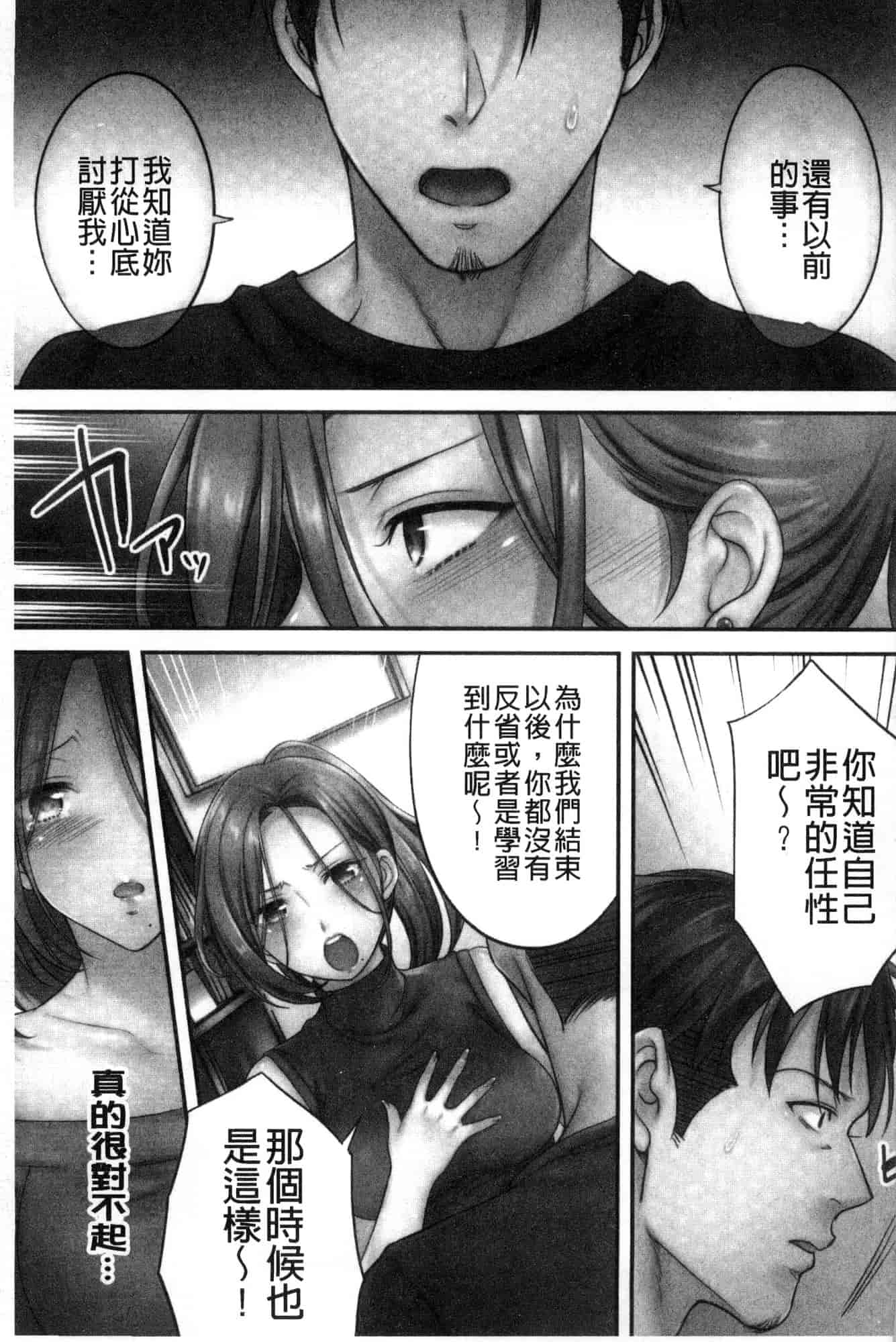 汉化版-[FFC] 寝取りエステで、今夜、妻が…。 偷情的理容院裡、今夜、妻子她…。 [風的工房] C3606_第5集