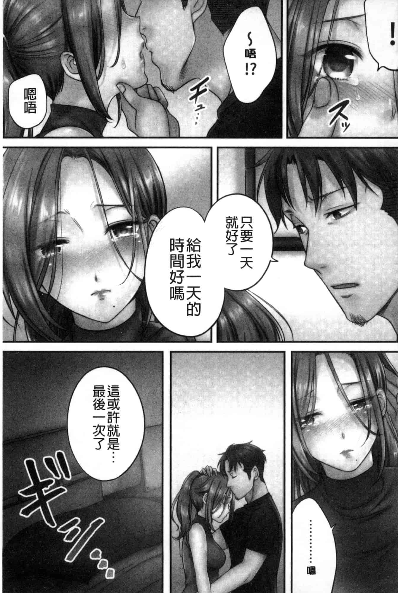 汉化版-[FFC] 寝取りエステで、今夜、妻が…。 偷情的理容院裡、今夜、妻子她…。 [風的工房] C3606_第6集