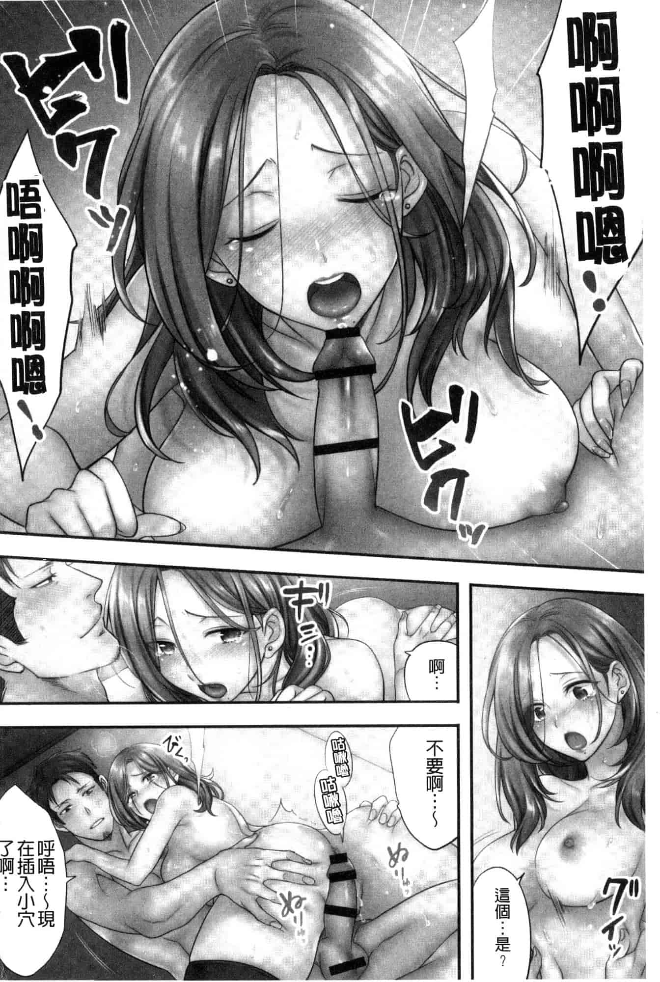 汉化版-[FFC] 寝取りエステで、今夜、妻が…。 偷情的理容院裡、今夜、妻子她…。 [風的工房] C3606_第6集