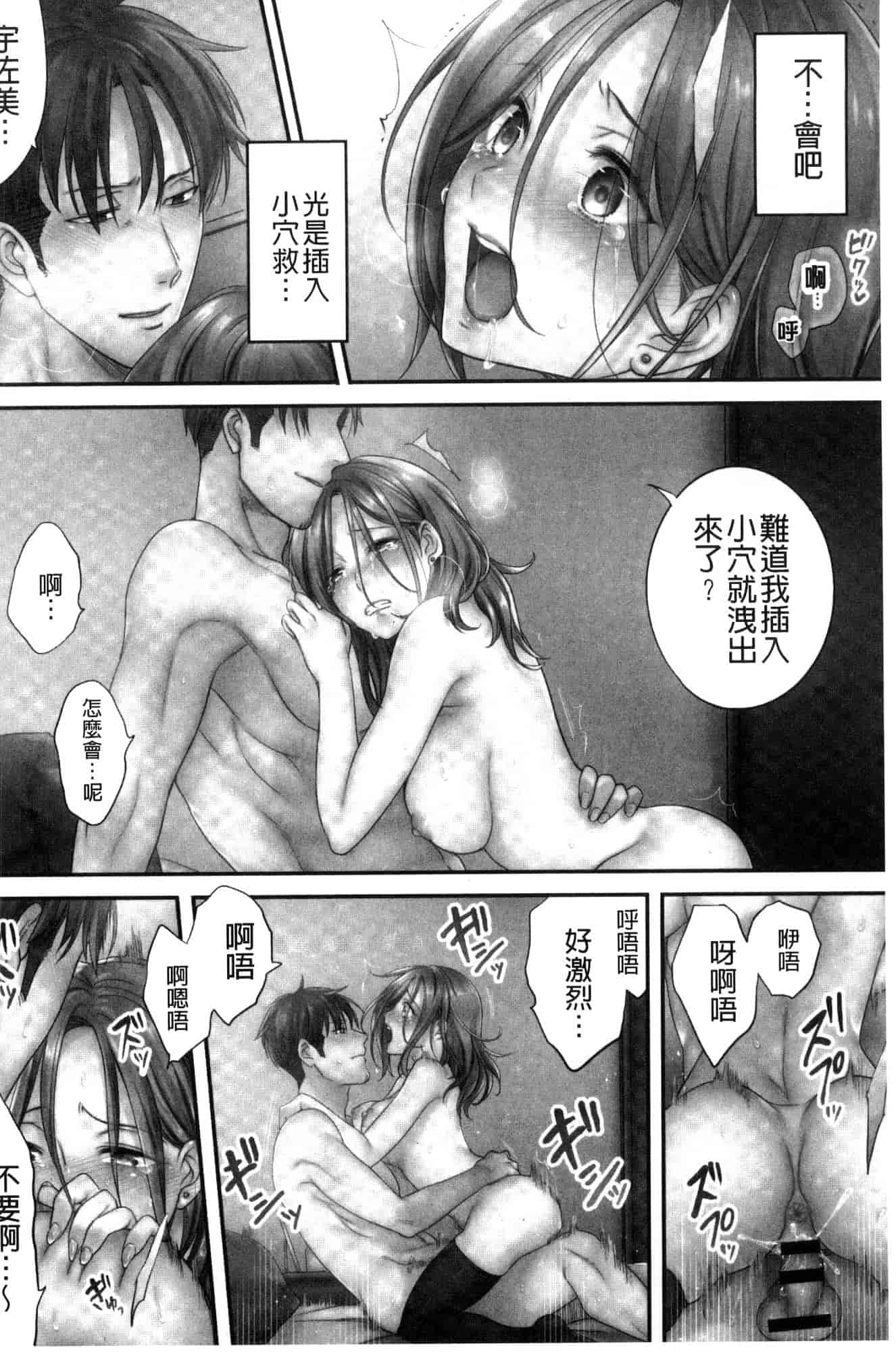 汉化版-[FFC] 寝取りエステで、今夜、妻が…。 偷情的理容院裡、今夜、妻子她…。 [風的工房] C3606_第6集