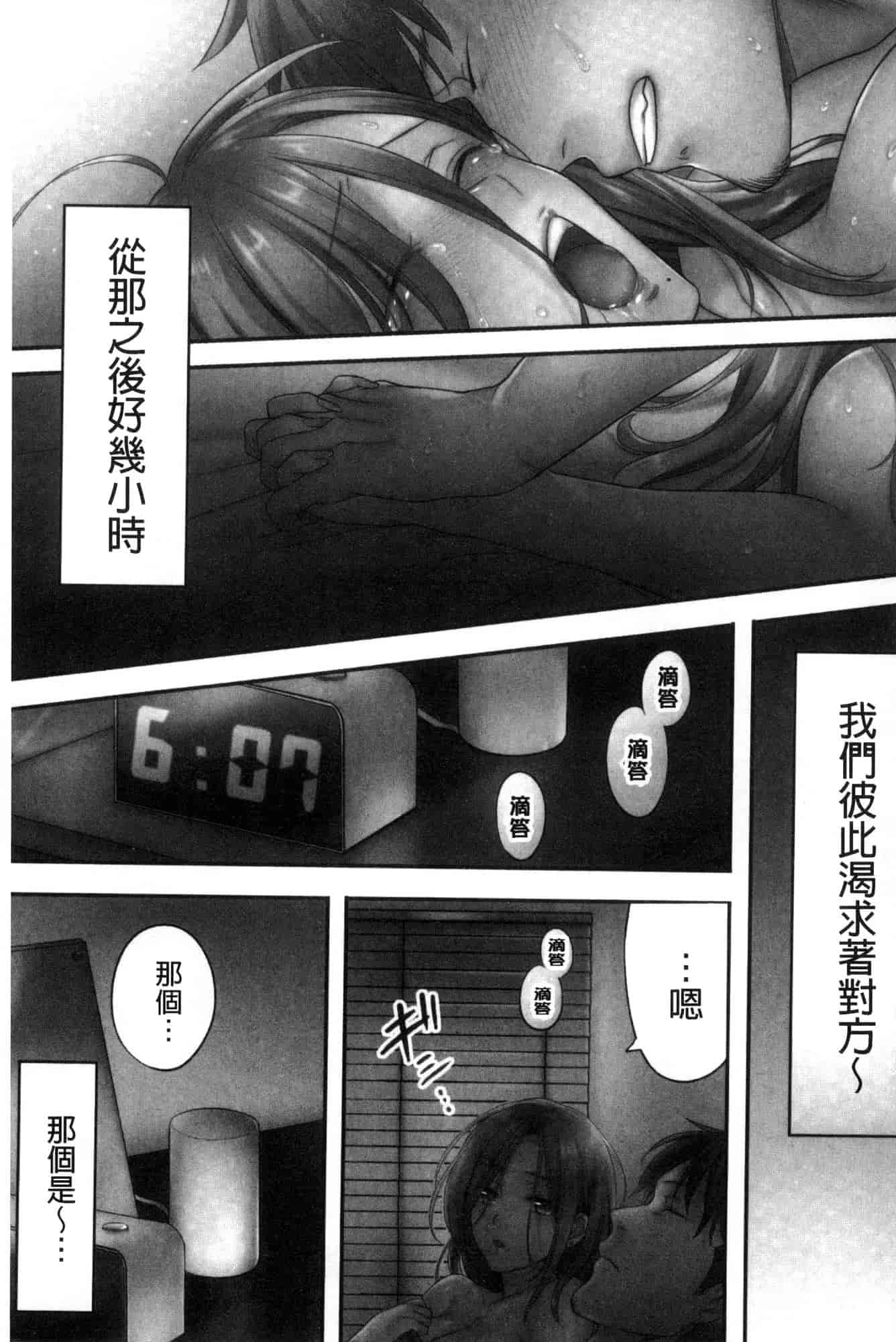 汉化版-[FFC] 寝取りエステで、今夜、妻が…。 偷情的理容院裡、今夜、妻子她…。 [風的工房] C3606_第6集
