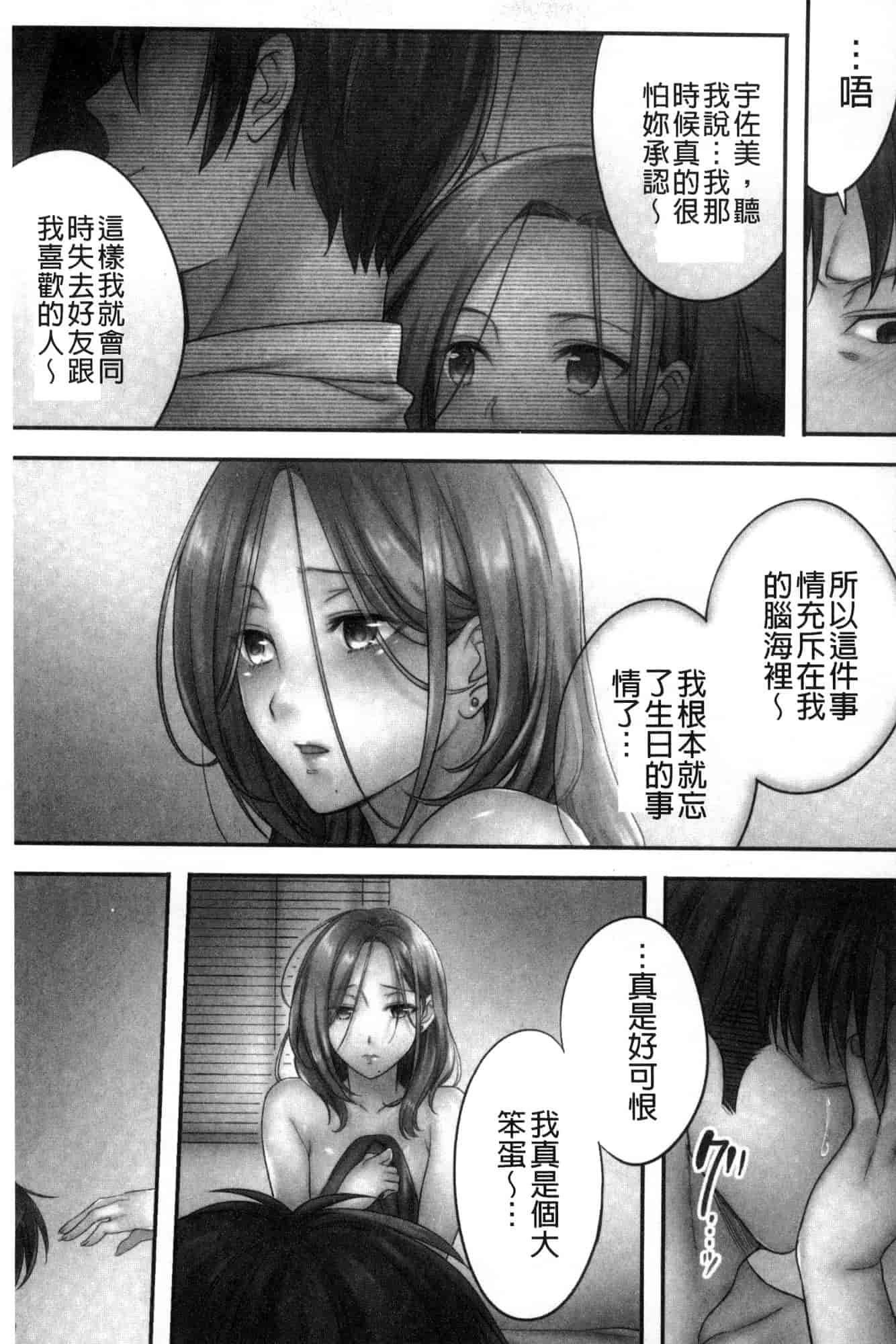 汉化版-[FFC] 寝取りエステで、今夜、妻が…。 偷情的理容院裡、今夜、妻子她…。 [風的工房] C3606_第7集
