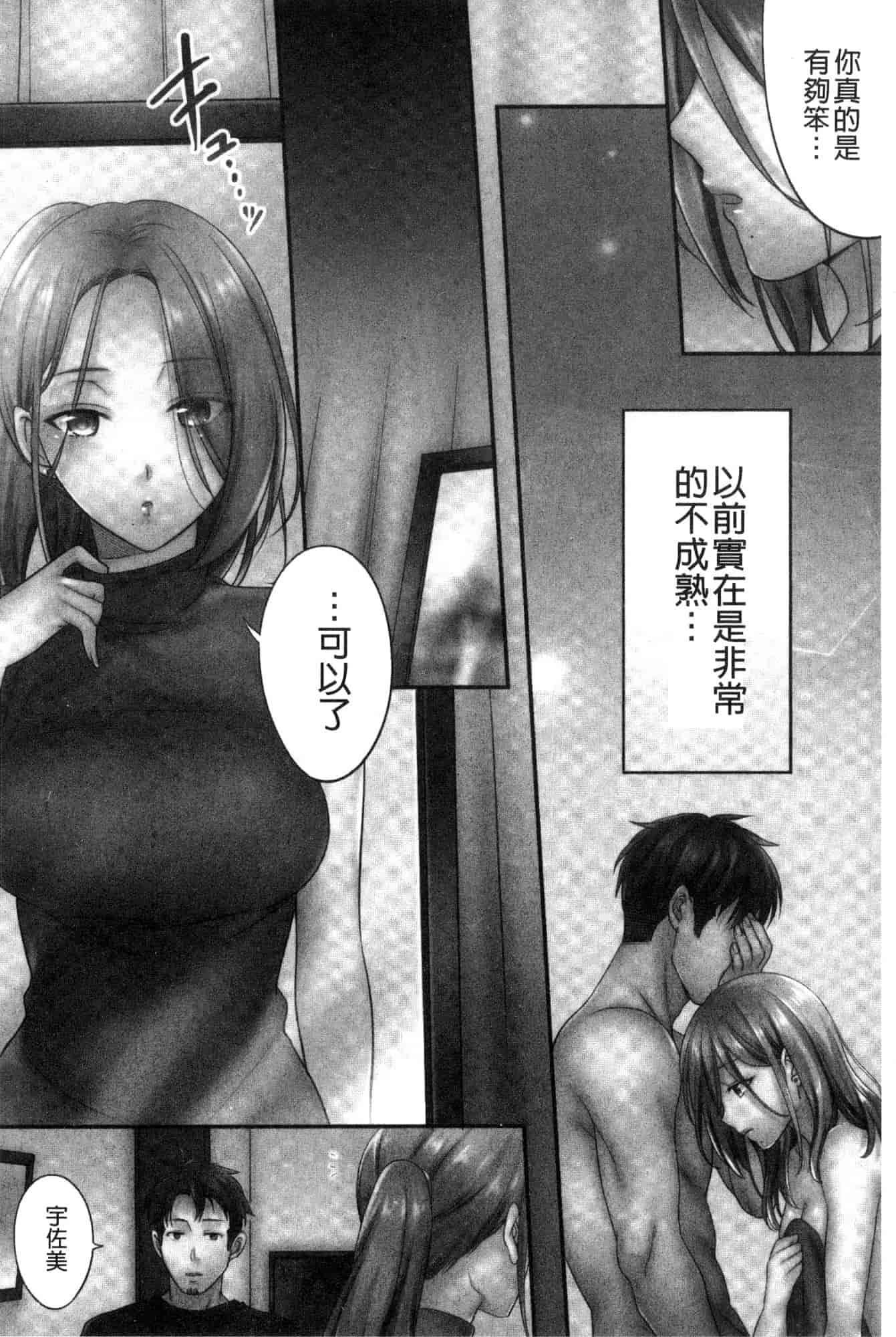 汉化版-[FFC] 寝取りエステで、今夜、妻が…。 偷情的理容院裡、今夜、妻子她…。 [風的工房] C3606_第7集