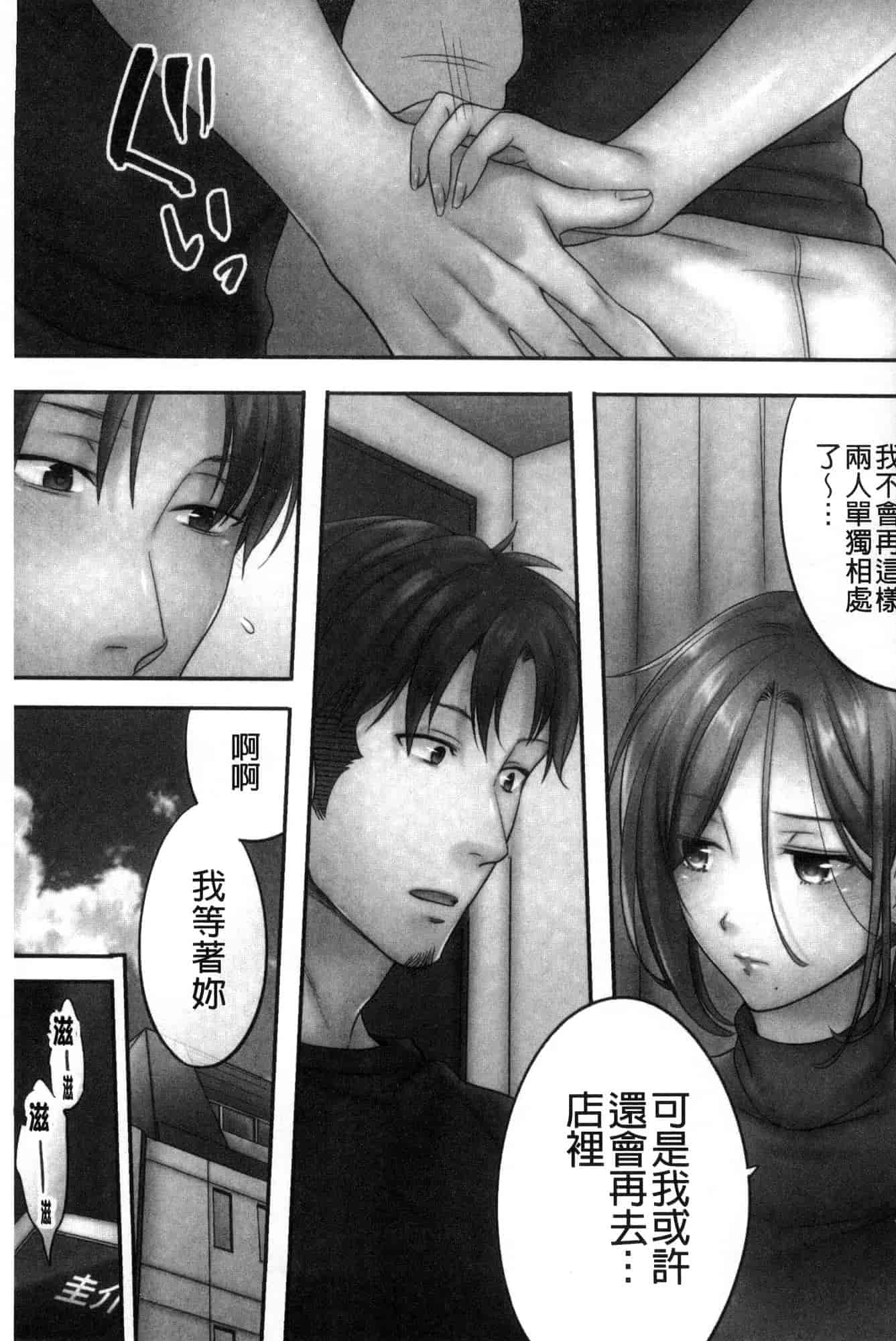 汉化版-[FFC] 寝取りエステで、今夜、妻が…。 偷情的理容院裡、今夜、妻子她…。 [風的工房] C3606_第7集