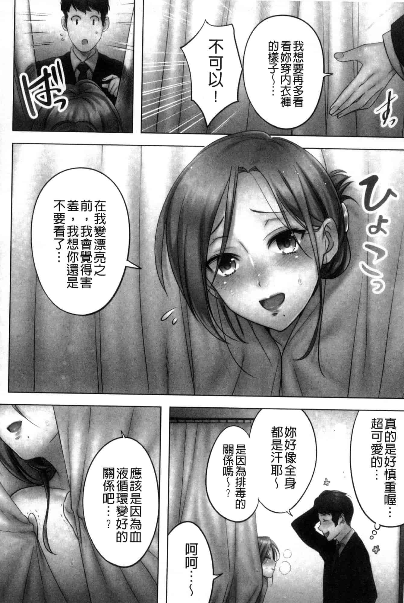 汉化版-[FFC] 寝取りエステで、今夜、妻が…。 偷情的理容院裡、今夜、妻子她…。 [風的工房] C3606_第1集