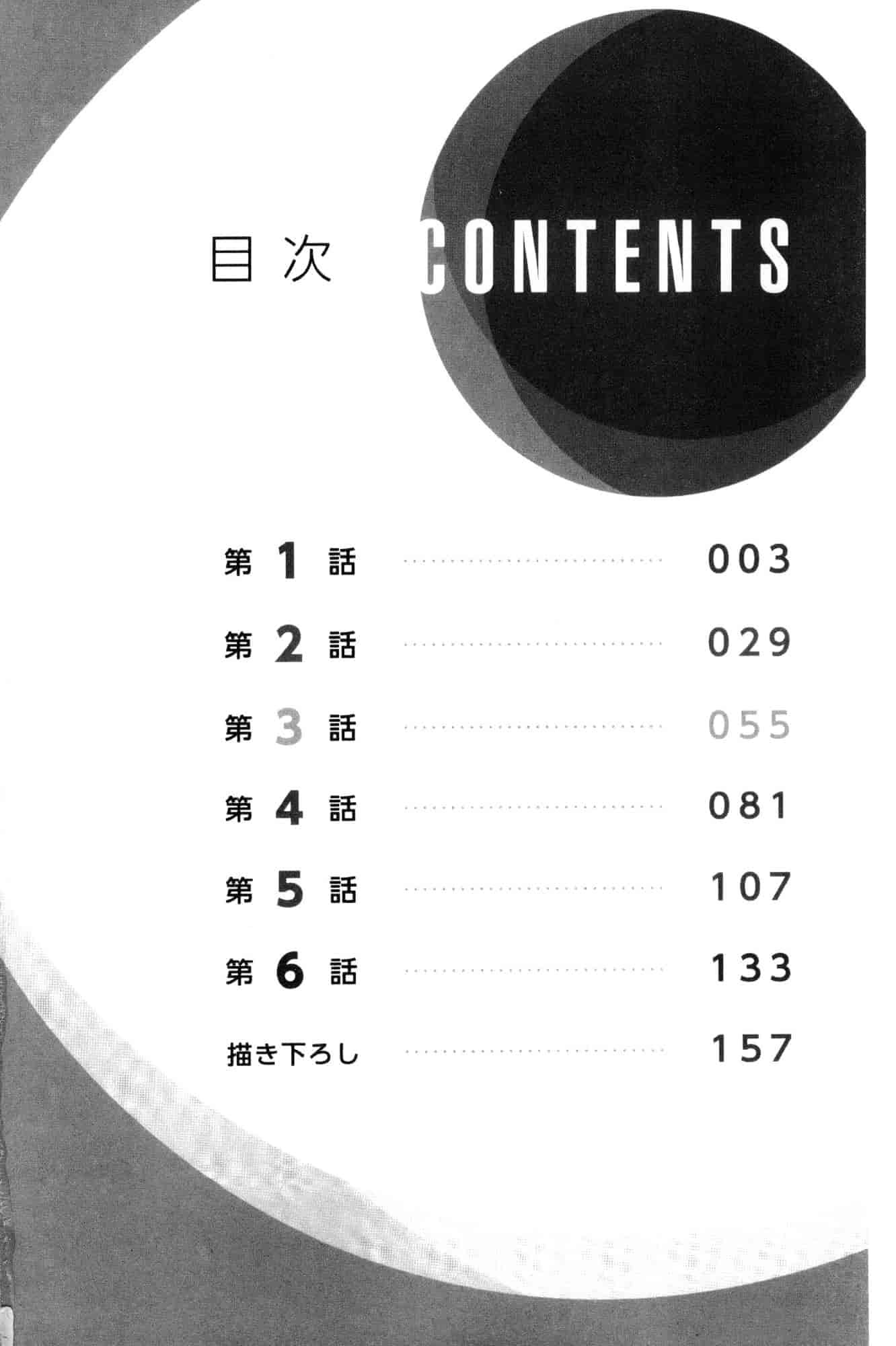 汉化版-[FFC] 寝取りエステで、今夜、妻が…。 偷情的理容院裡、今夜、妻子她…。 [風的工房] C3606_第1集