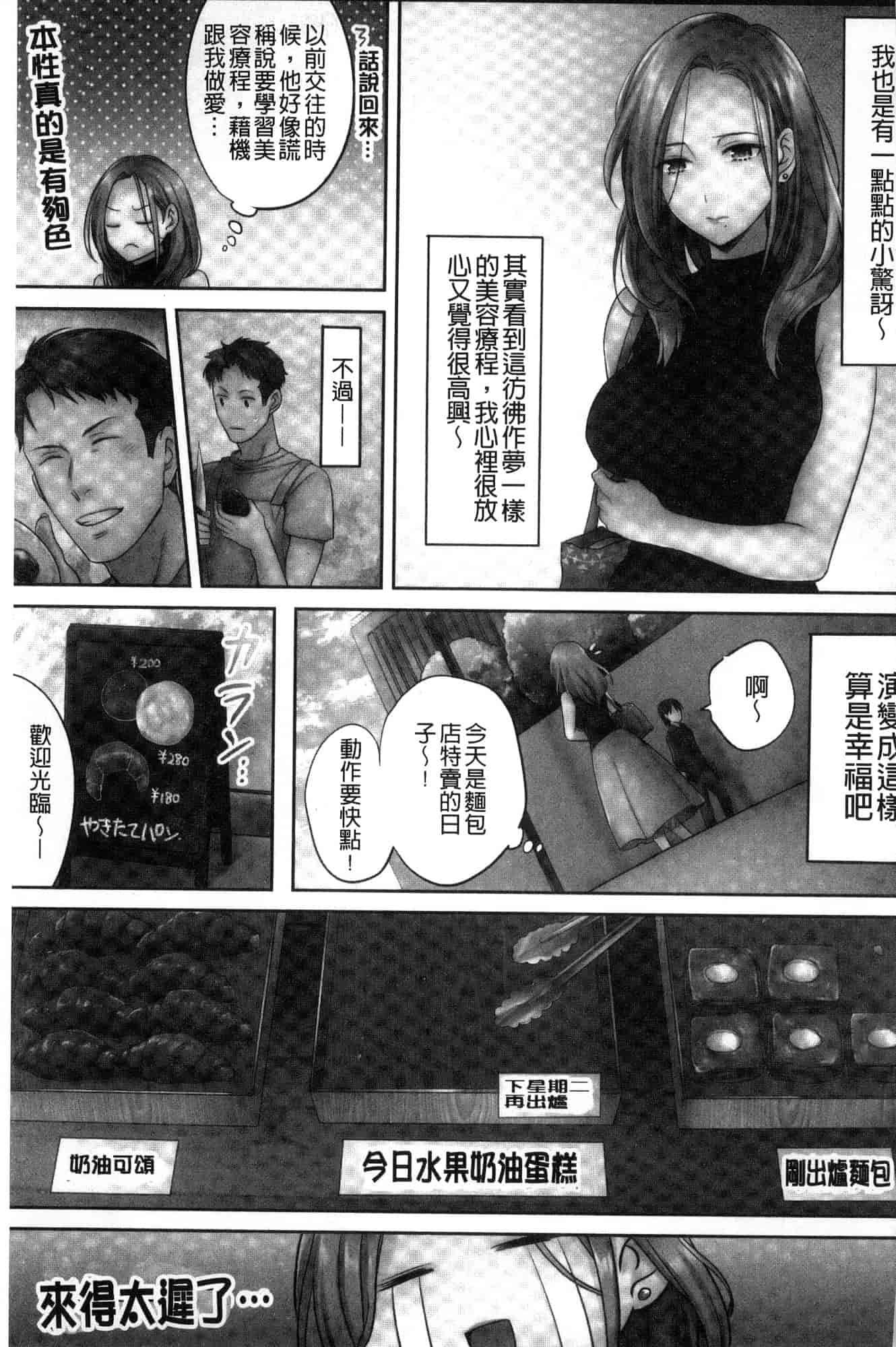 汉化版-[FFC] 寝取りエステで、今夜、妻が…。 偷情的理容院裡、今夜、妻子她…。 [風的工房] C3606_第2集