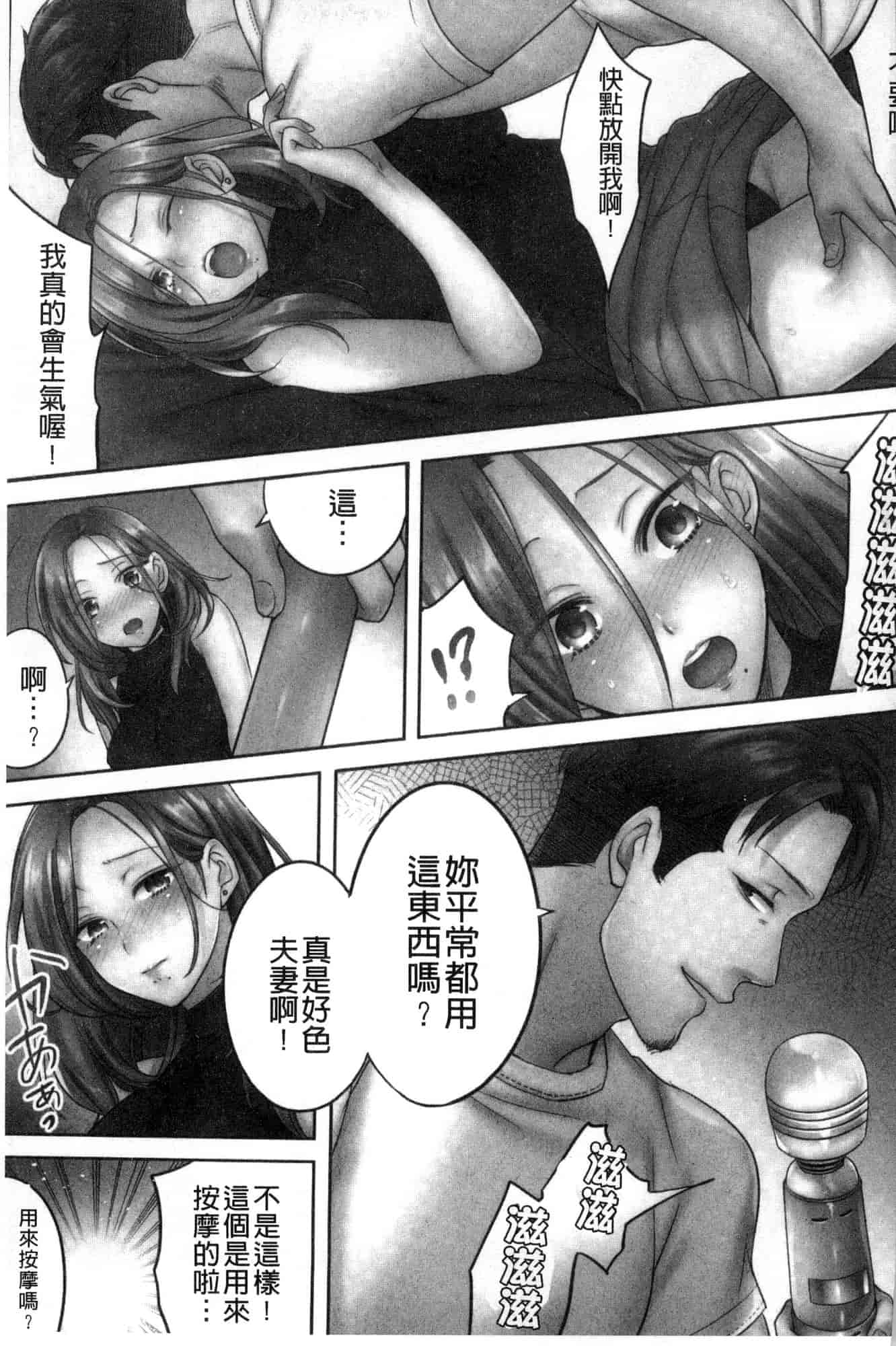 汉化版-[FFC] 寝取りエステで、今夜、妻が…。 偷情的理容院裡、今夜、妻子她…。 [風的工房] C3606_第2集
