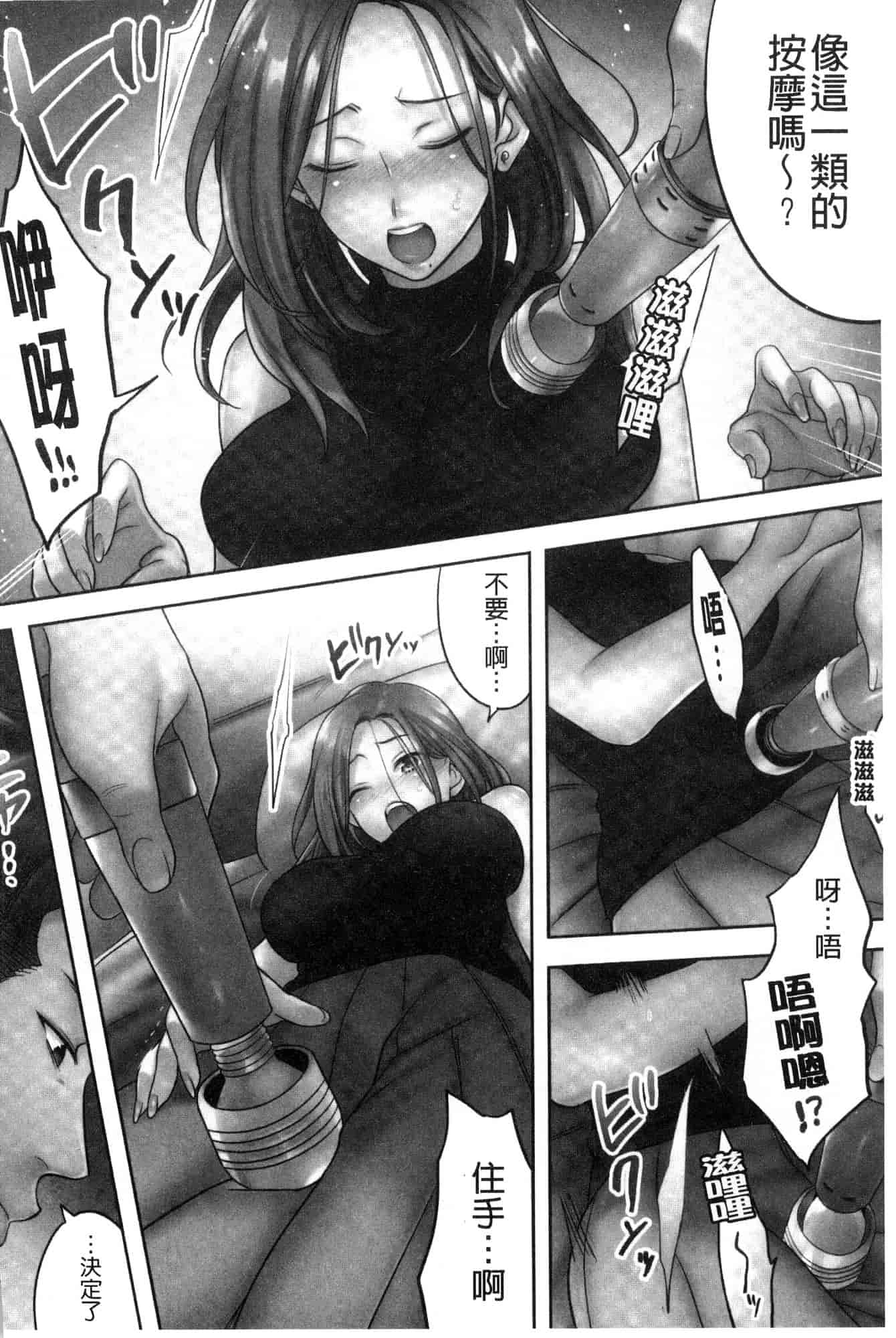 汉化版-[FFC] 寝取りエステで、今夜、妻が…。 偷情的理容院裡、今夜、妻子她…。 [風的工房] C3606_第2集