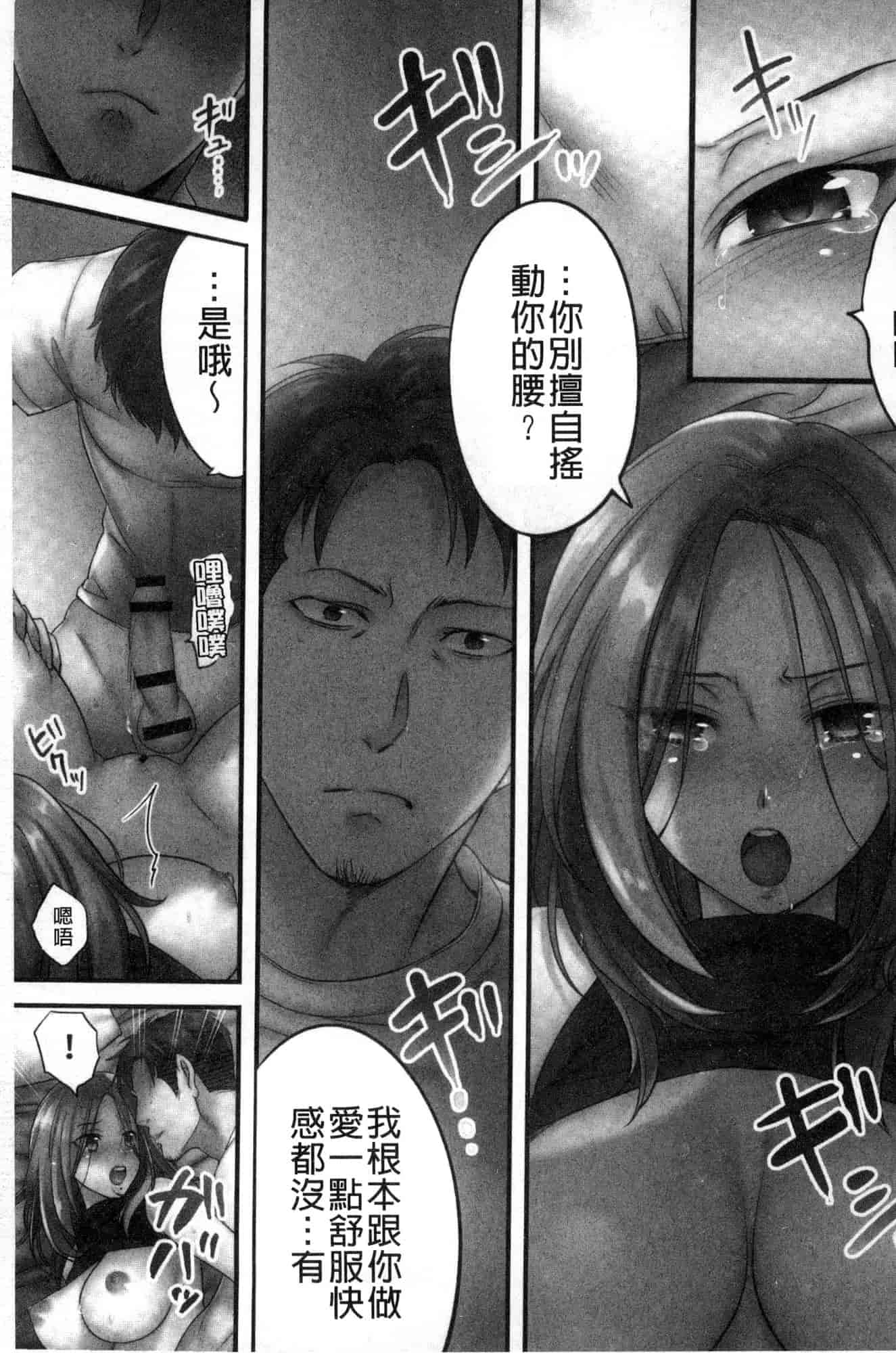 汉化版-[FFC] 寝取りエステで、今夜、妻が…。 偷情的理容院裡、今夜、妻子她…。 [風的工房] C3606_第3集
