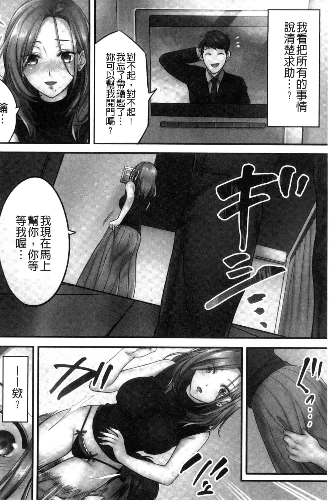 汉化版-[FFC] 寝取りエステで、今夜、妻が…。 偷情的理容院裡、今夜、妻子她…。 [風的工房] C3606_第3集