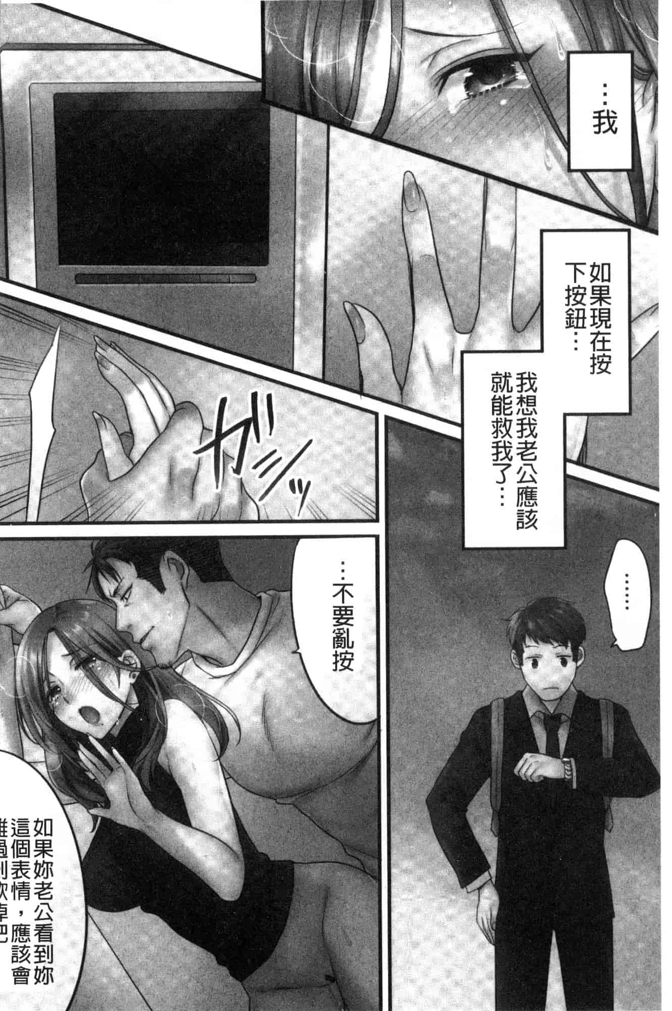 汉化版-[FFC] 寝取りエステで、今夜、妻が…。 偷情的理容院裡、今夜、妻子她…。 [風的工房] C3606_第3集