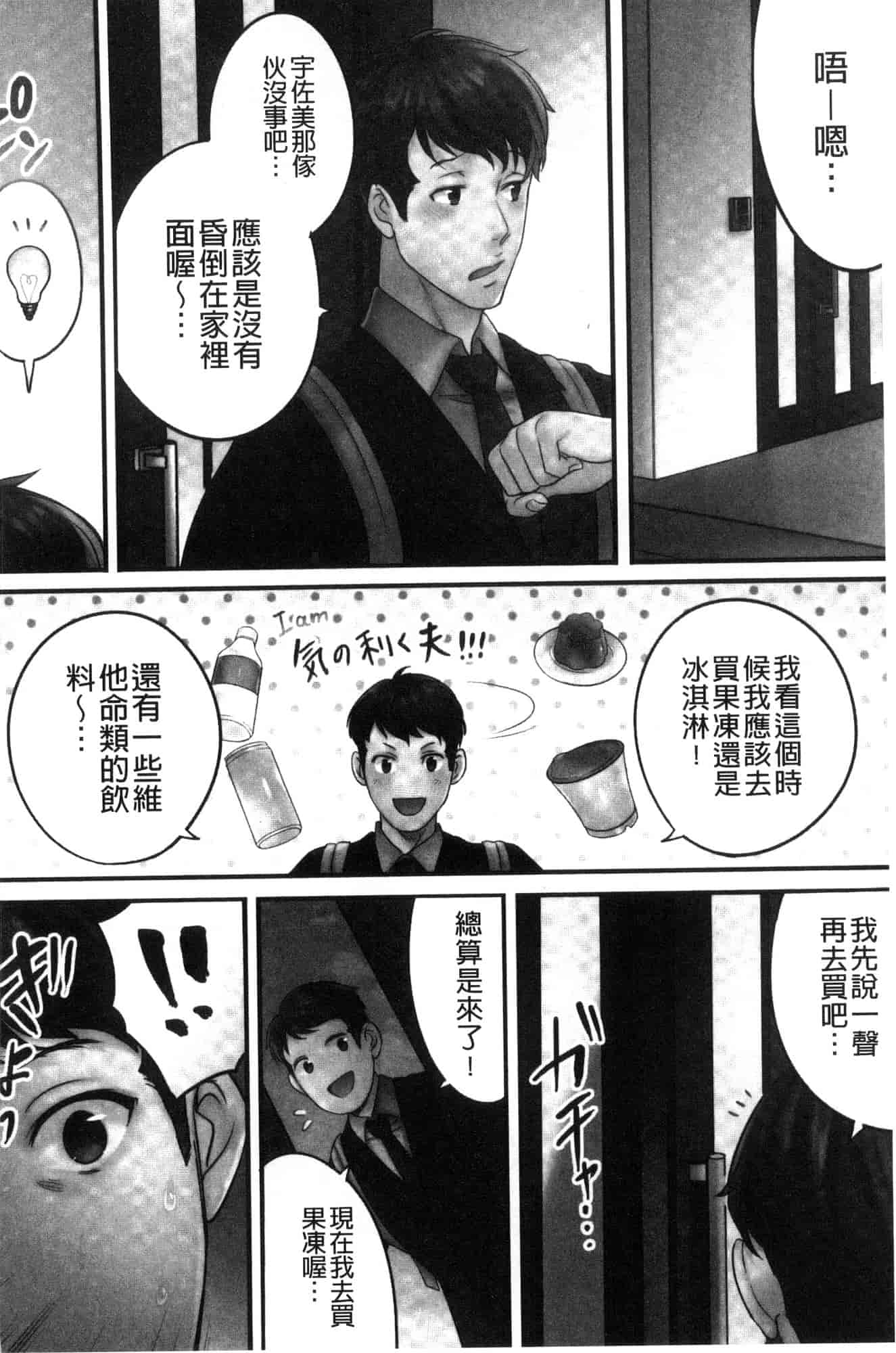 汉化版-[FFC] 寝取りエステで、今夜、妻が…。 偷情的理容院裡、今夜、妻子她…。 [風的工房] C3606_第3集