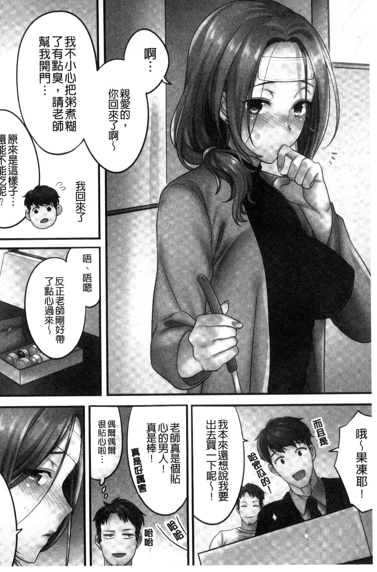 汉化版-[FFC] 寝取りエステで、今夜、妻が…。 偷情的理容院裡、今夜、妻子她…。 [風的工房] C3606_第3集
