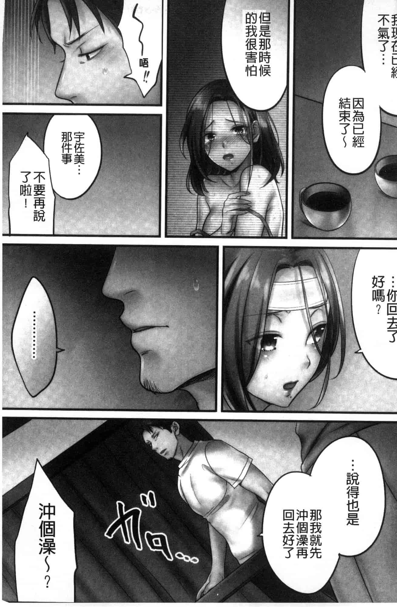 汉化版-[FFC] 寝取りエステで、今夜、妻が…。 偷情的理容院裡、今夜、妻子她…。 [風的工房] C3606_第4集