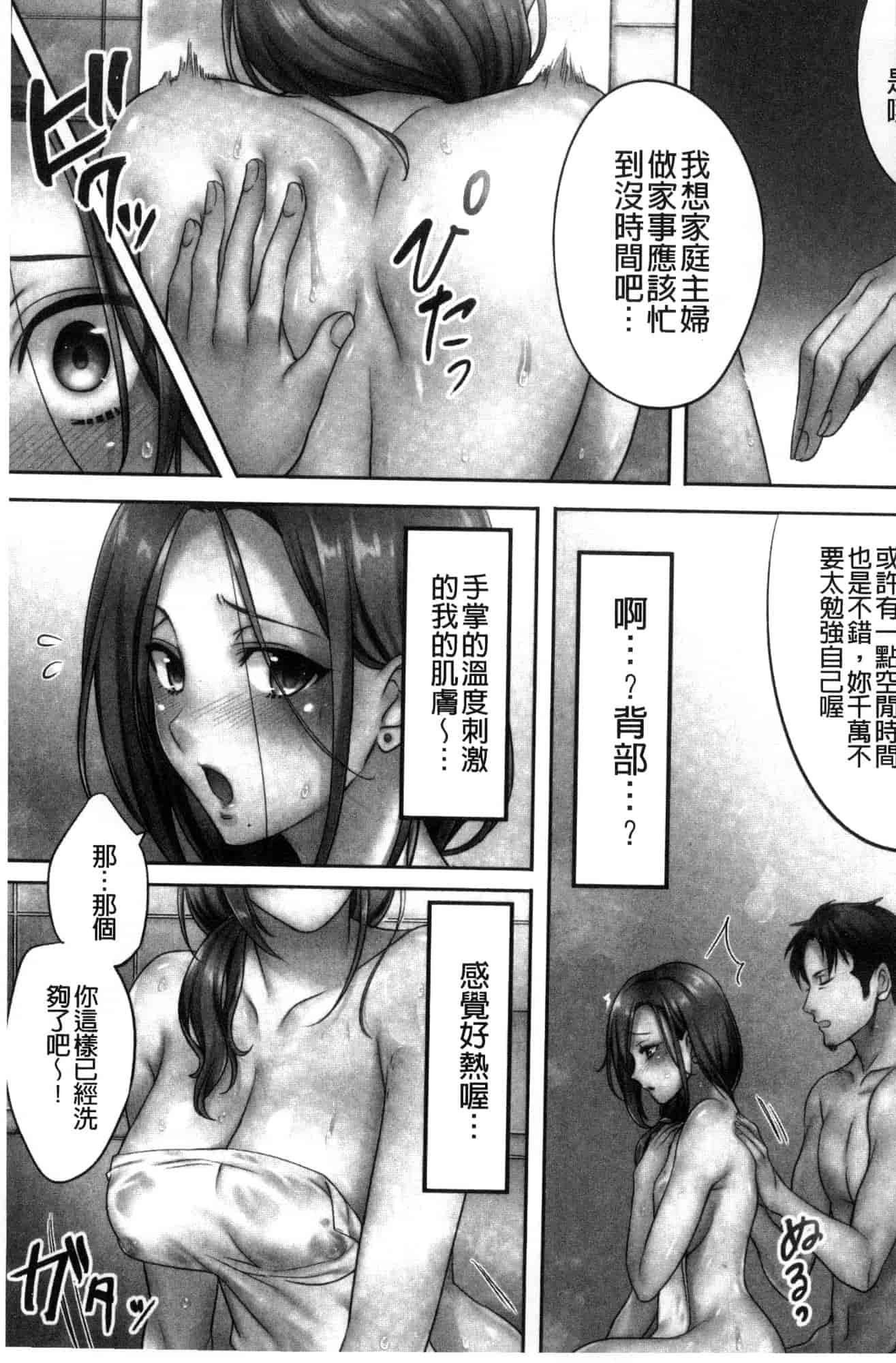 汉化版-[FFC] 寝取りエステで、今夜、妻が…。 偷情的理容院裡、今夜、妻子她…。 [風的工房] C3606_第4集