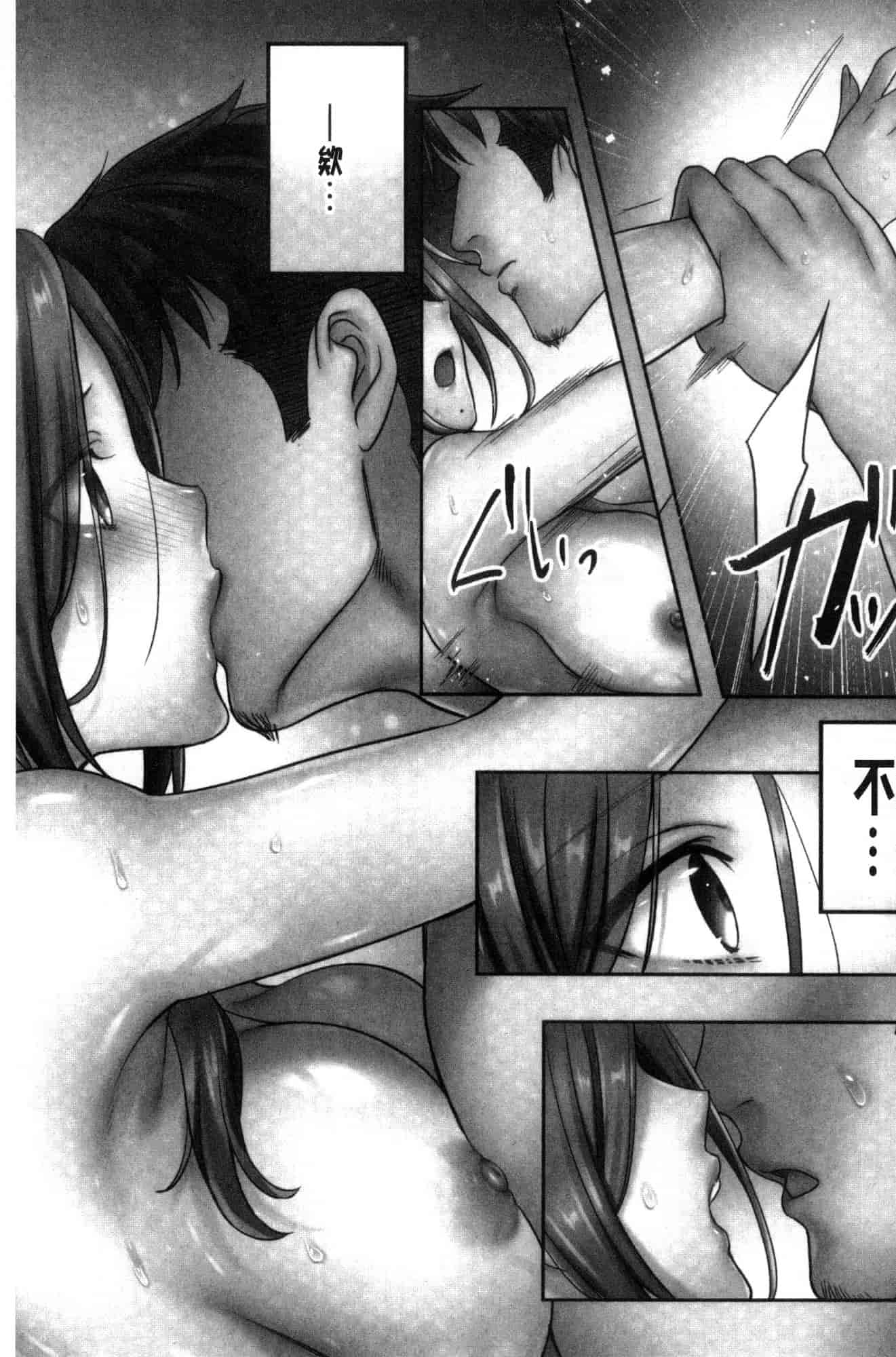 汉化版-[FFC] 寝取りエステで、今夜、妻が…。 偷情的理容院裡、今夜、妻子她…。 [風的工房] C3606_第4集