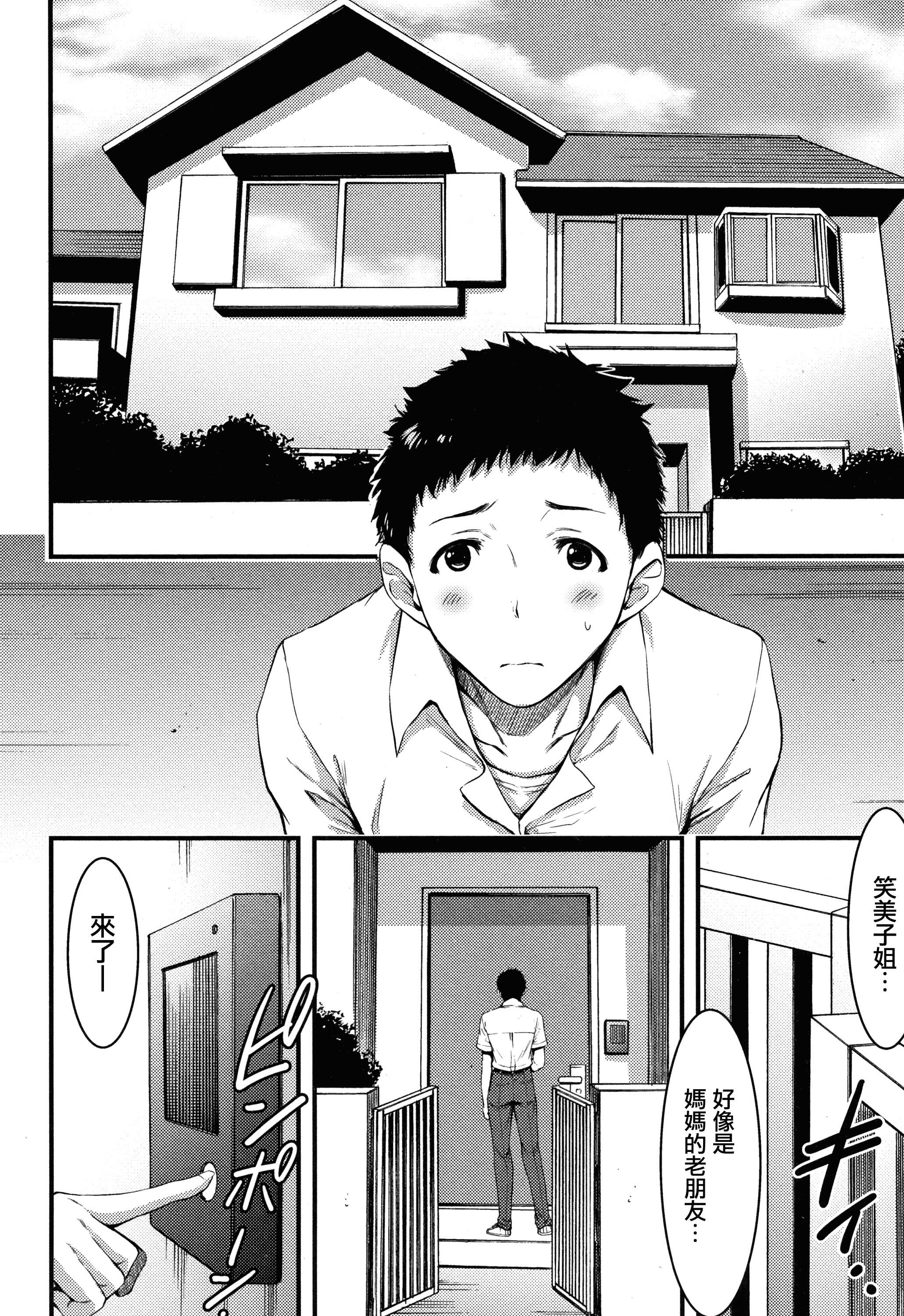 汉化版-[山本やみー] 日常ビッチ性体観察_2_第5集