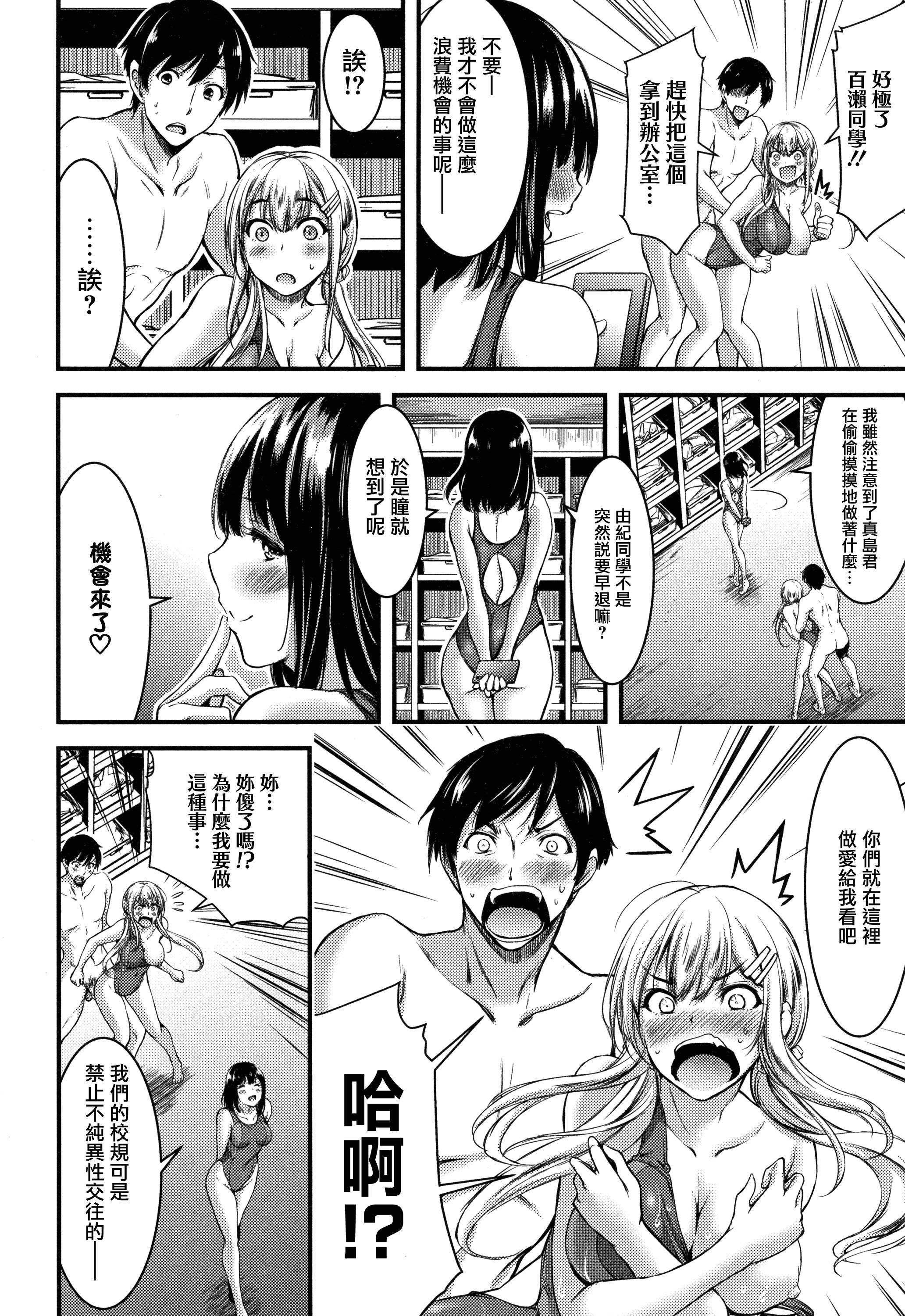 汉化版-[山本やみー] 日常ビッチ性体観察_2_第1集