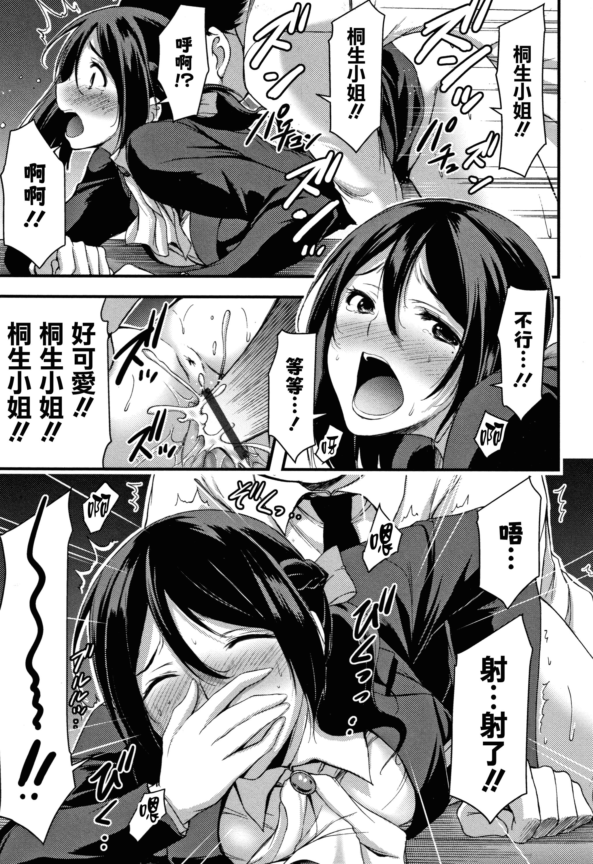汉化版-[山本やみー] 日常ビッチ性体観察_2_第6集