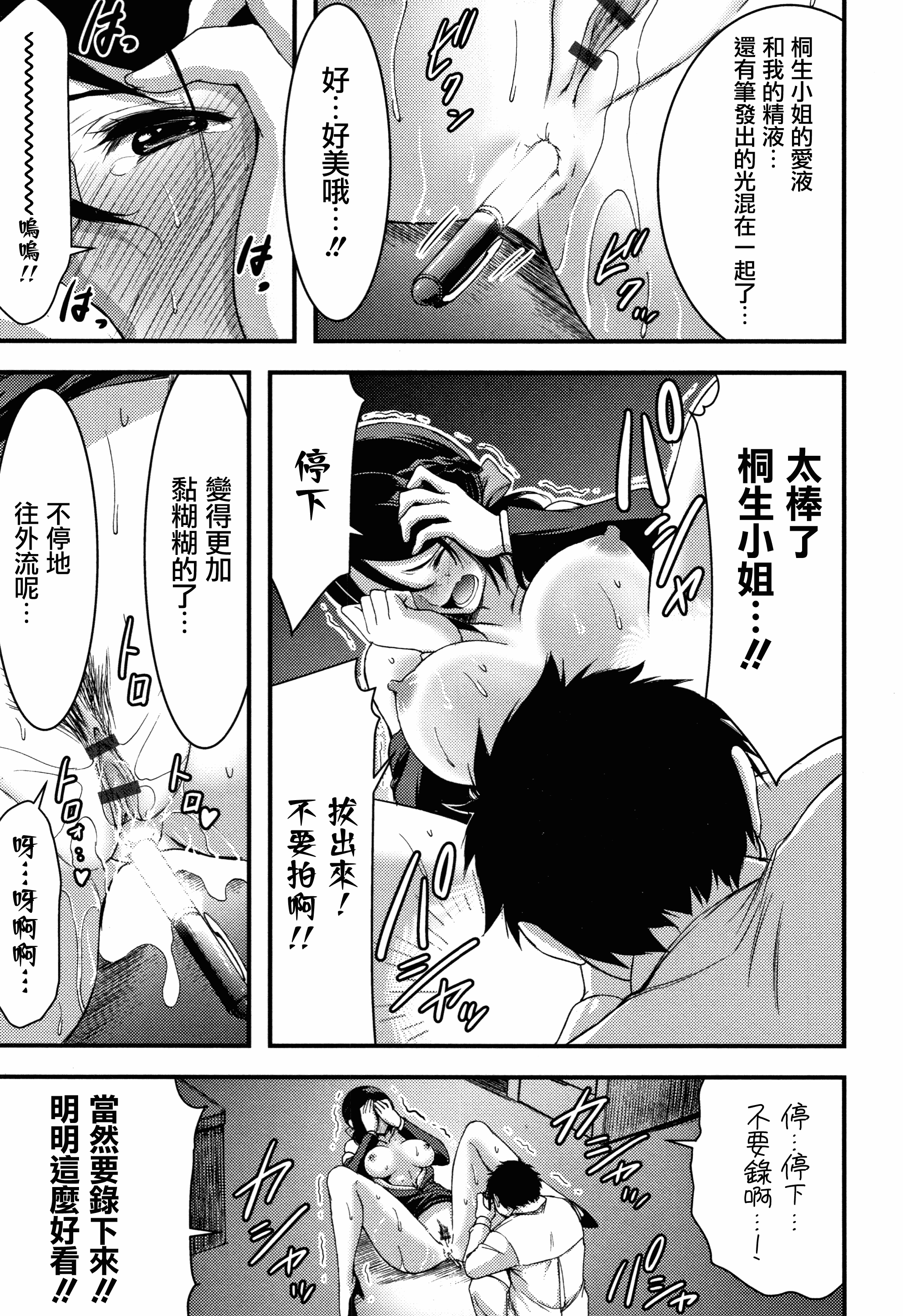 汉化版-[山本やみー] 日常ビッチ性体観察_2_第6集