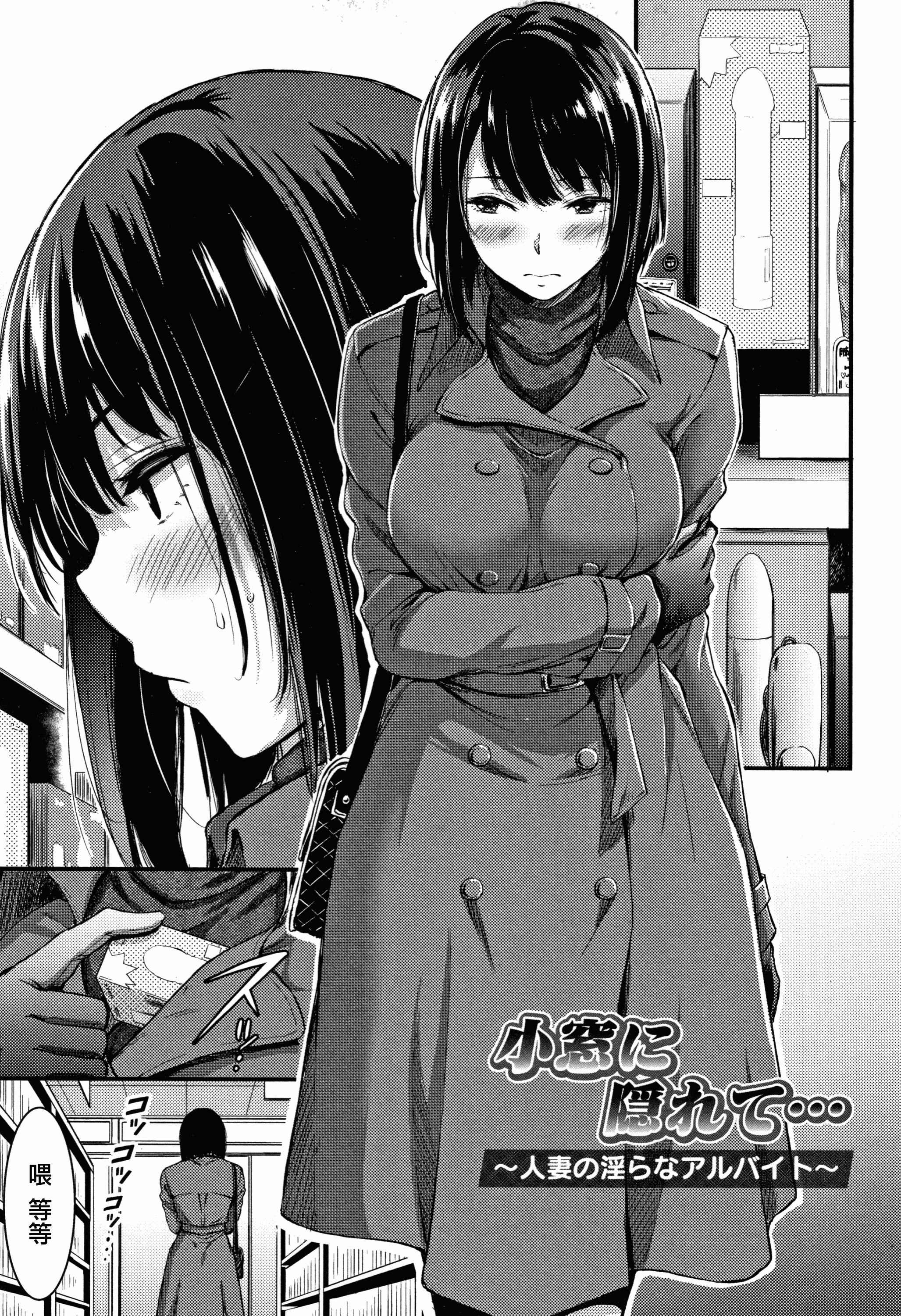 汉化版-[山本やみー] 日常ビッチ性体観察_2_第6集