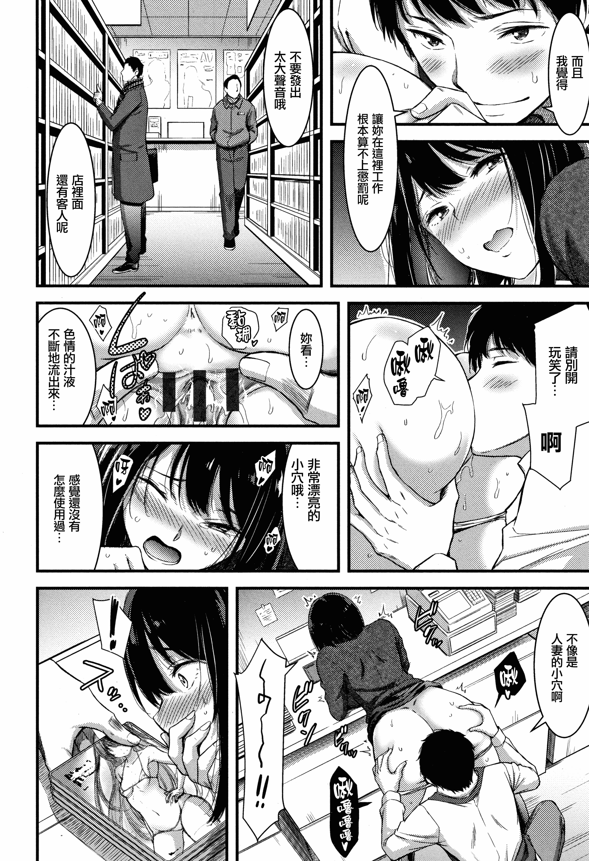 汉化版-[山本やみー] 日常ビッチ性体観察_2_第7集