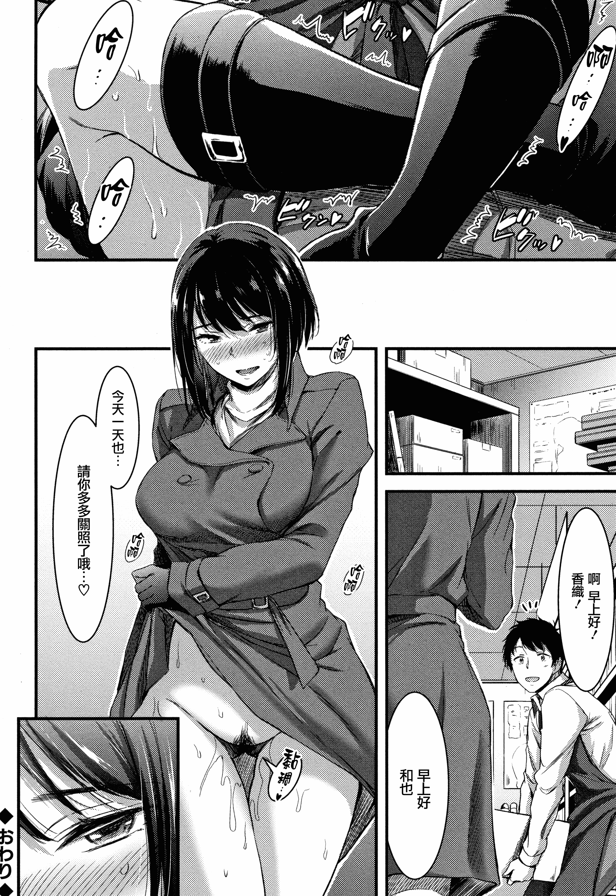 汉化版-[山本やみー] 日常ビッチ性体観察_2_第7集