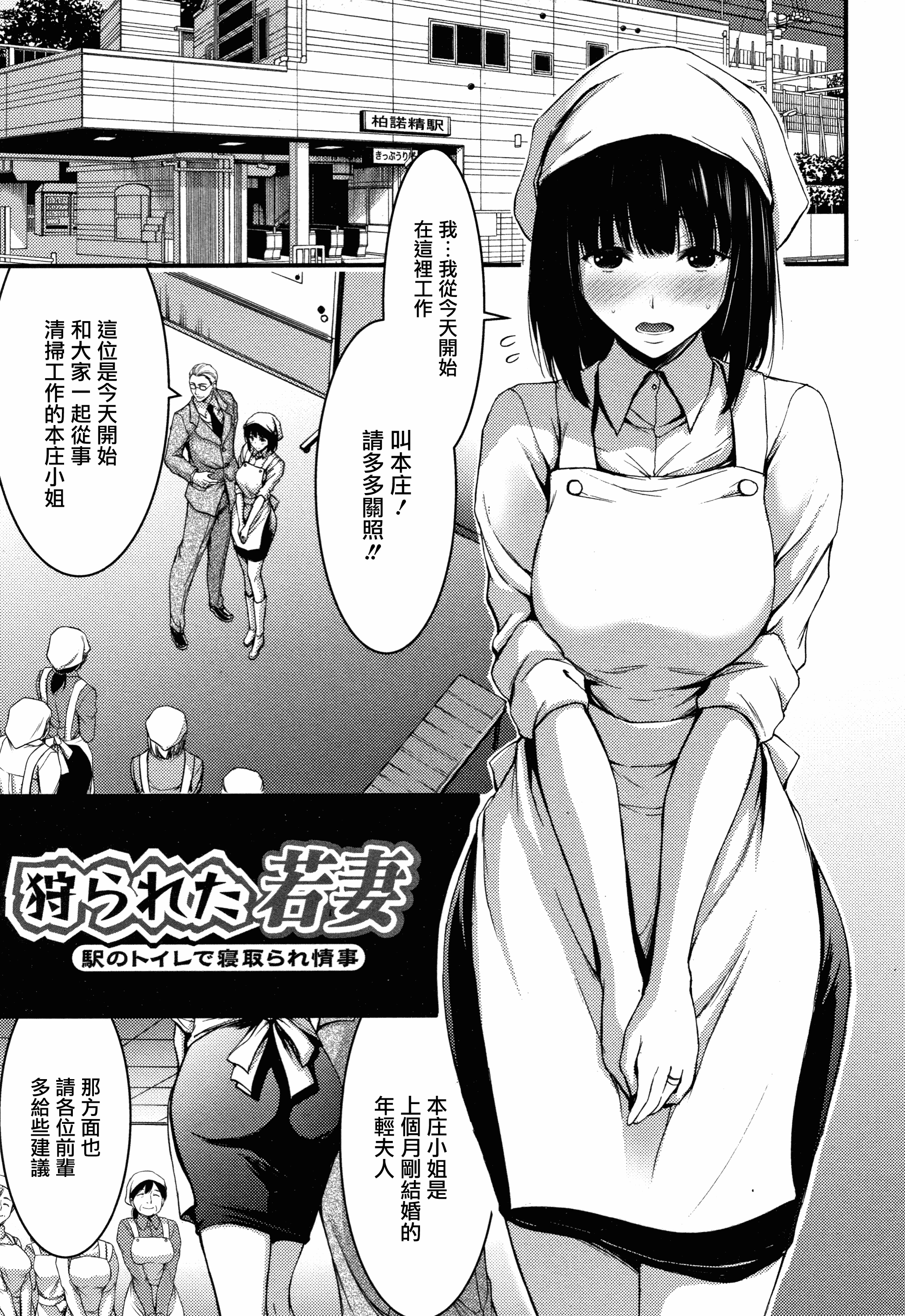 汉化版-[山本やみー] 日常ビッチ性体観察_2_第7集