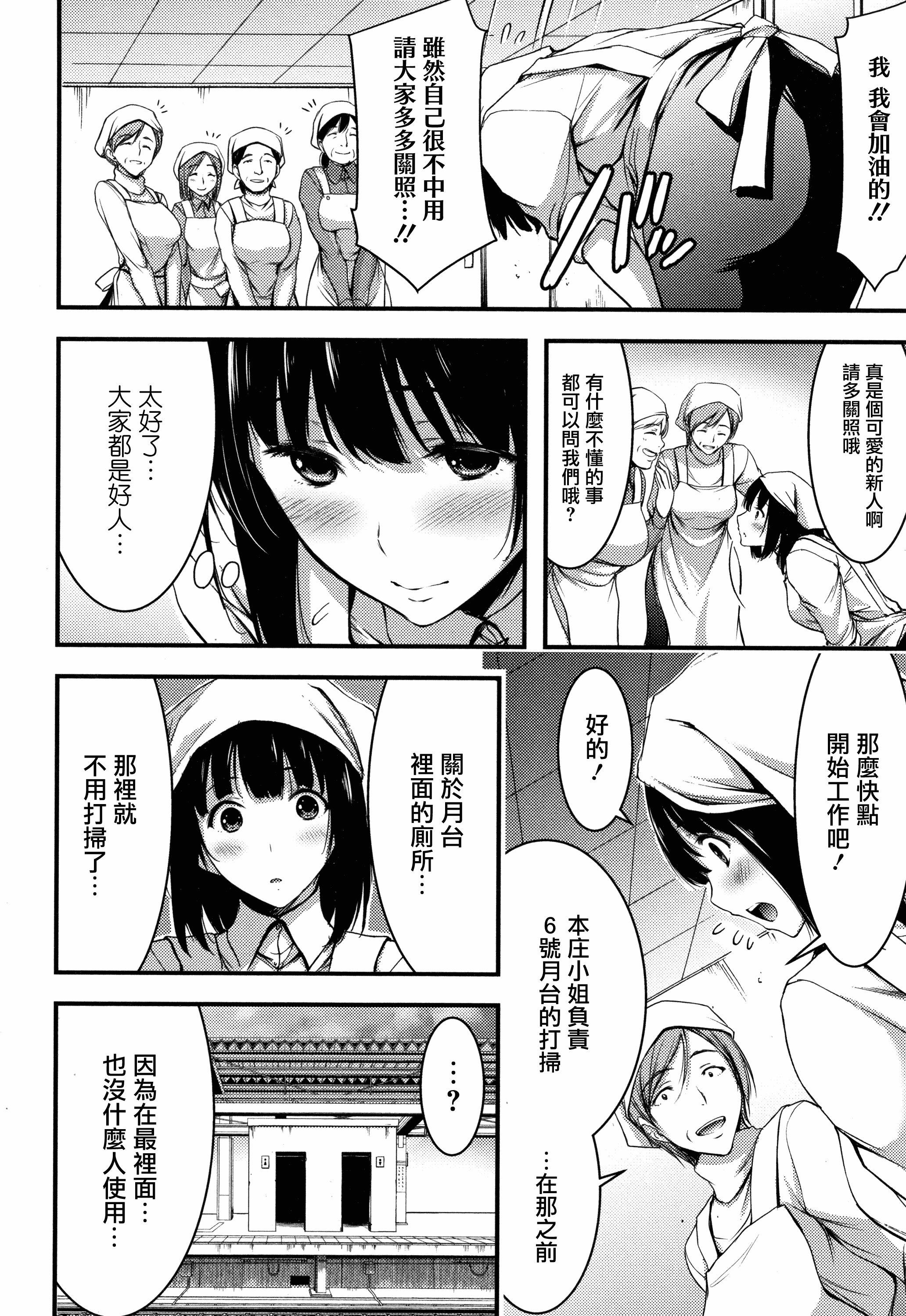 汉化版-[山本やみー] 日常ビッチ性体観察_2_第7集