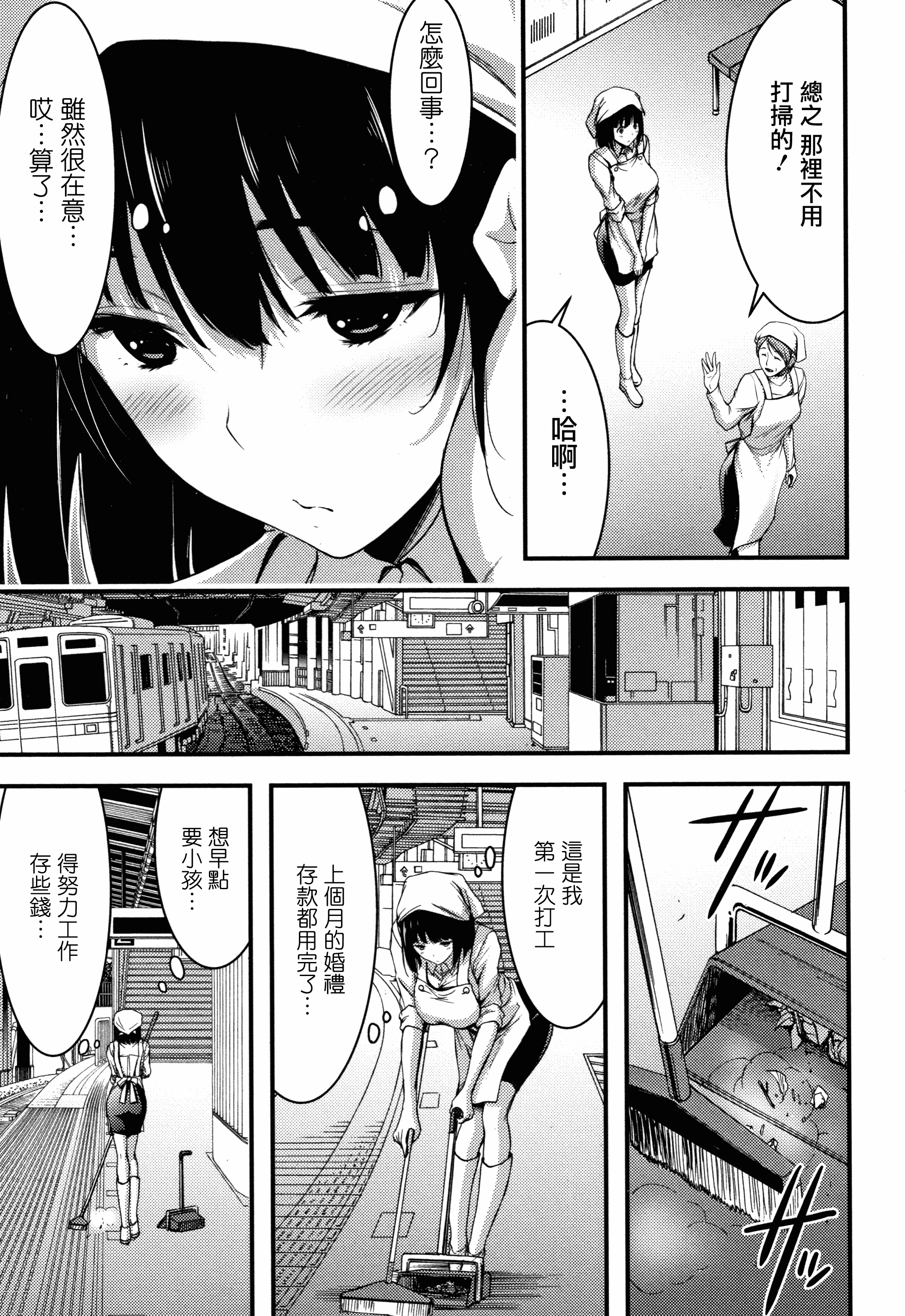 汉化版-[山本やみー] 日常ビッチ性体観察_2_第7集