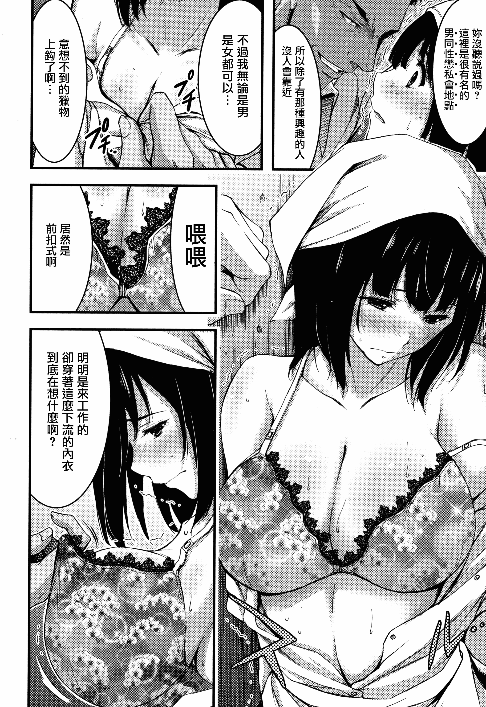 汉化版-[山本やみー] 日常ビッチ性体観察_2_第7集