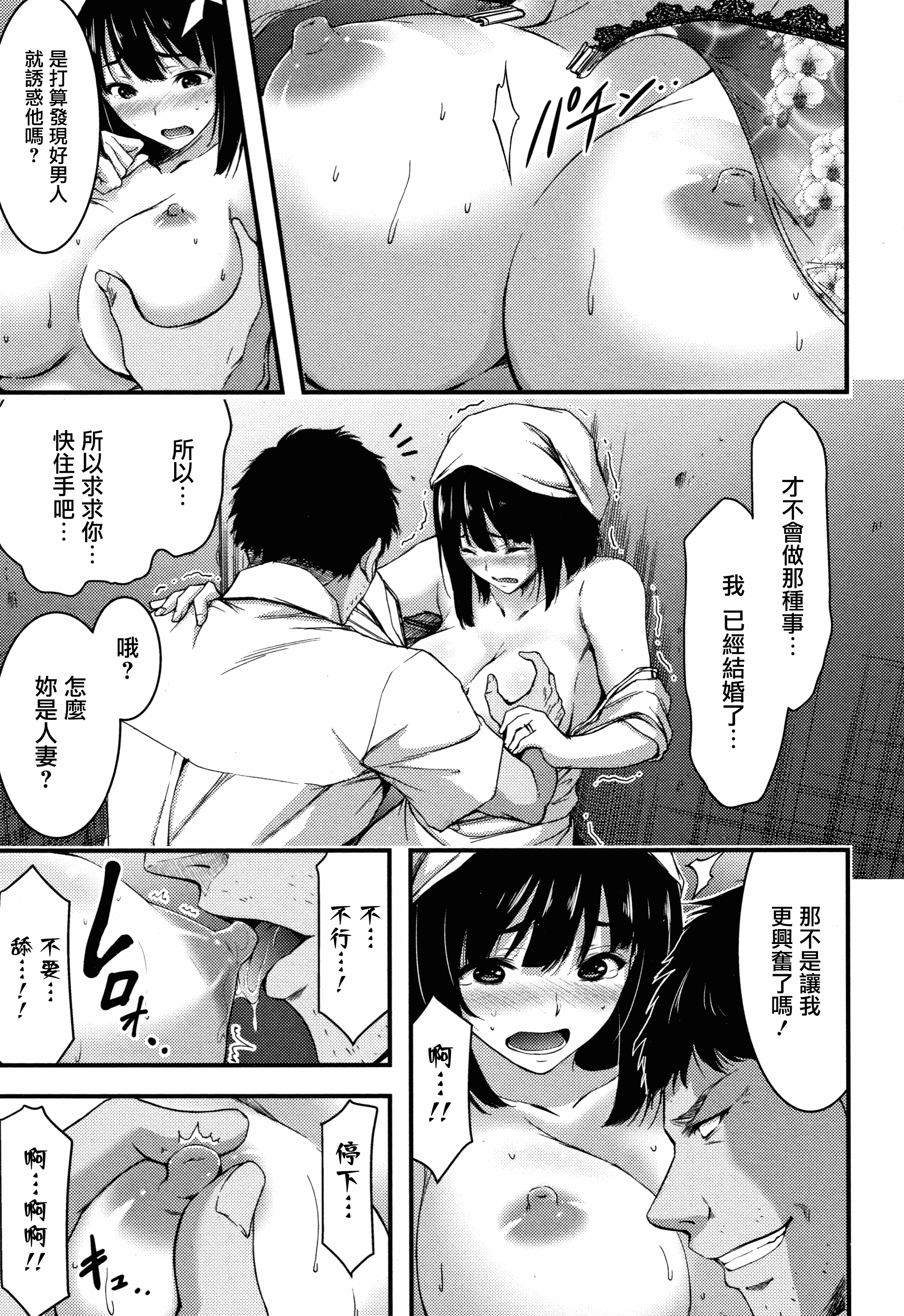 汉化版-[山本やみー] 日常ビッチ性体観察_2_第8集