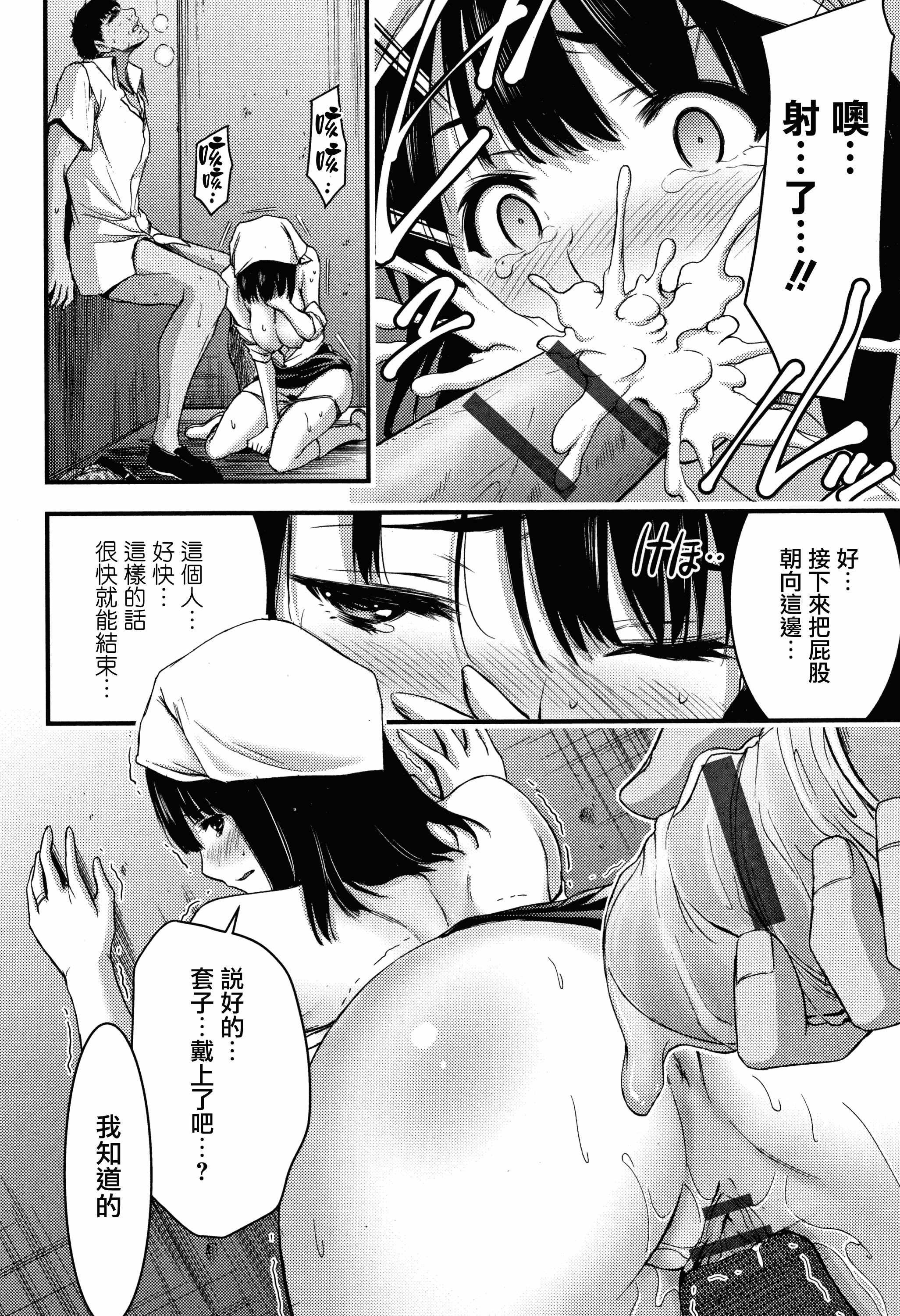 汉化版-[山本やみー] 日常ビッチ性体観察_2_第8集