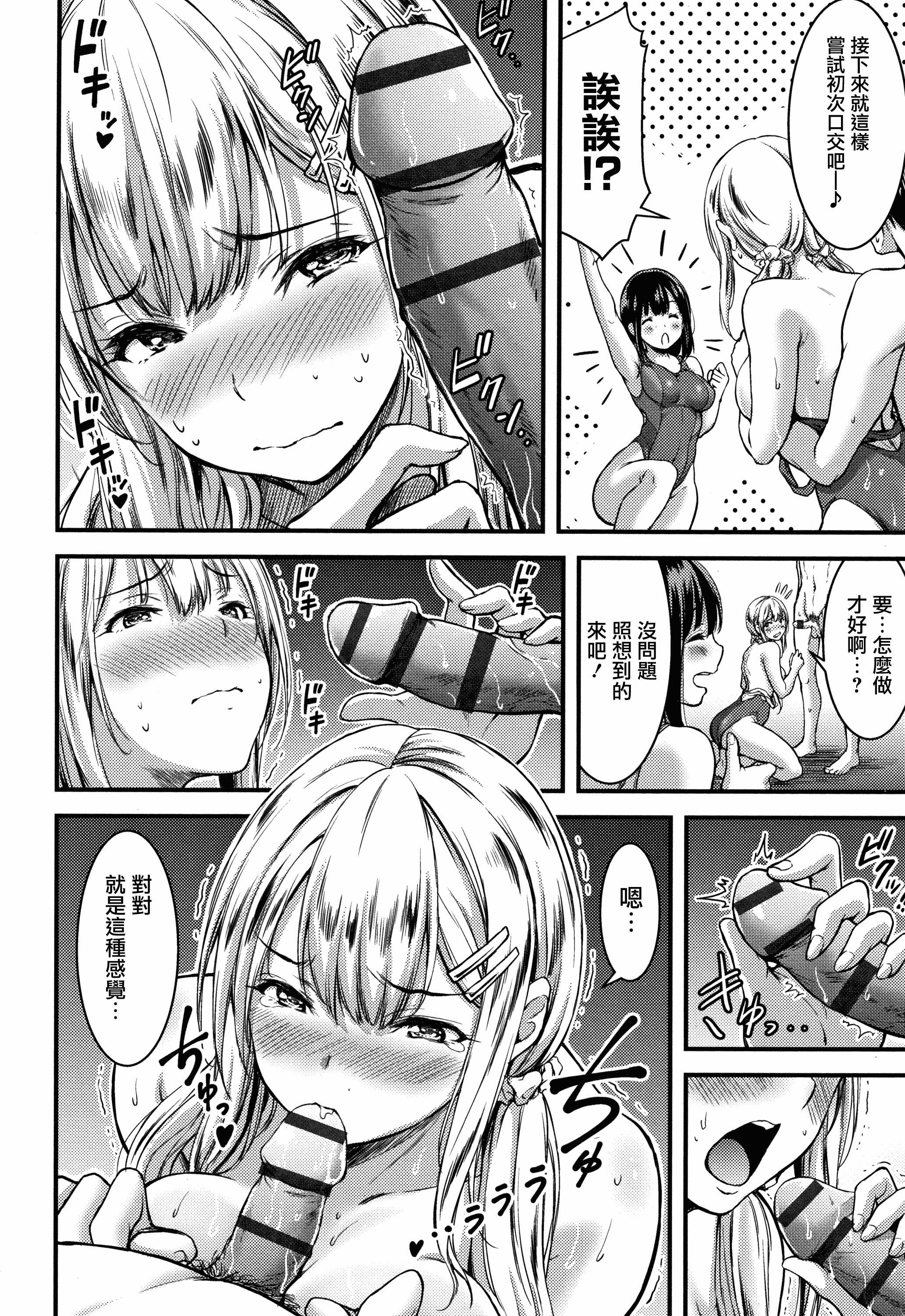 汉化版-[山本やみー] 日常ビッチ性体観察_2_第1集