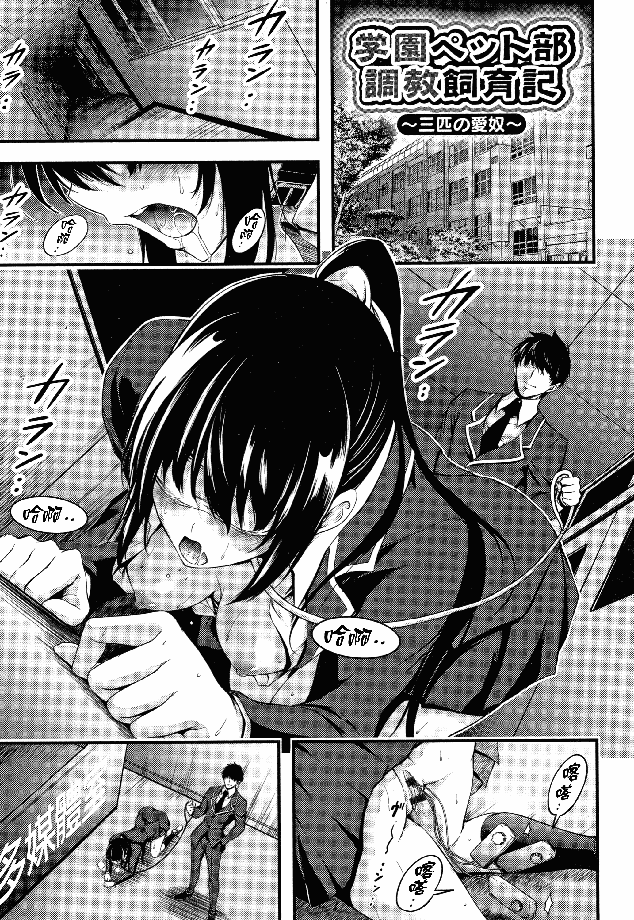 汉化版-[山本やみー] 日常ビッチ性体観察_2_第8集