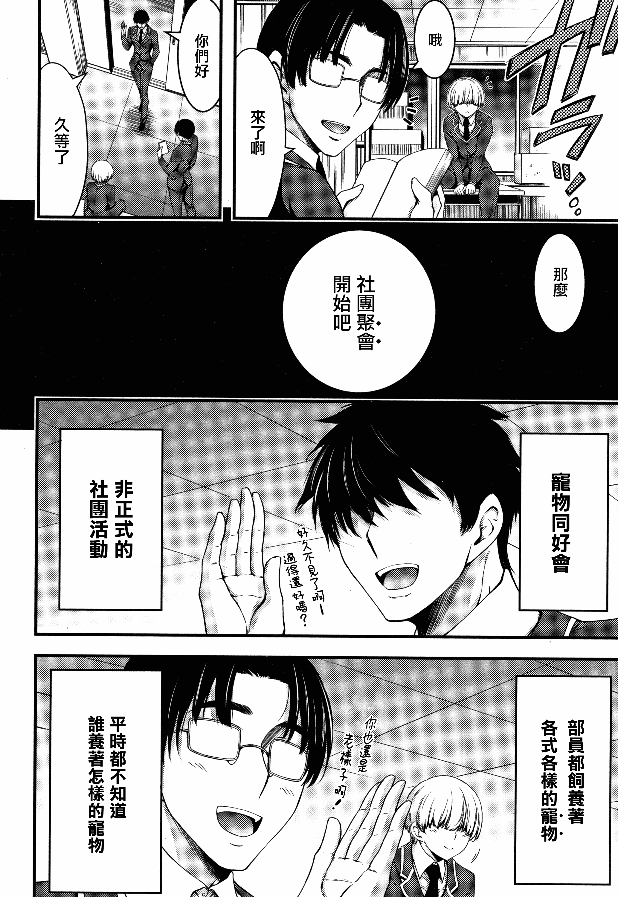 汉化版-[山本やみー] 日常ビッチ性体観察_2_第8集
