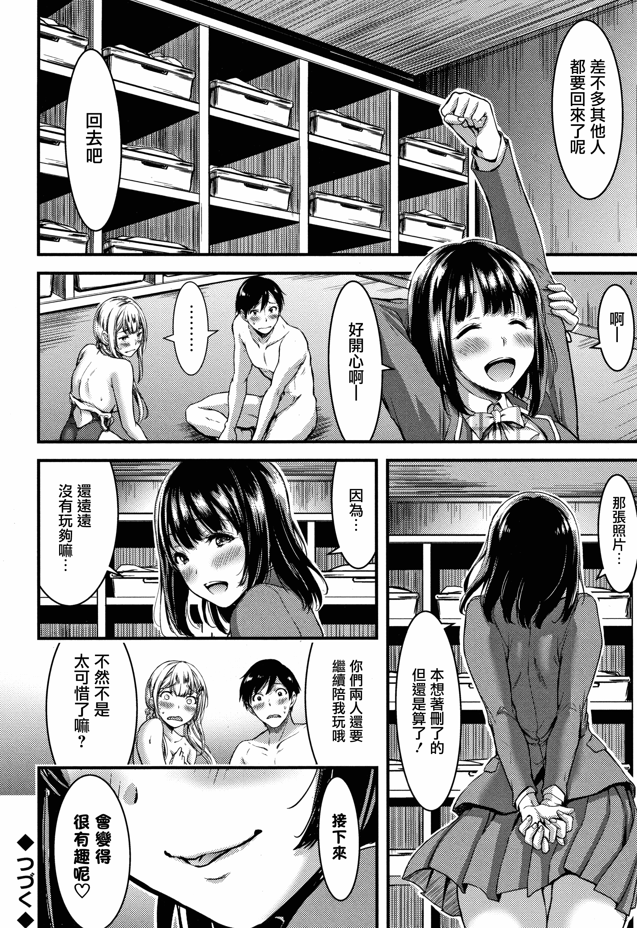 汉化版-[山本やみー] 日常ビッチ性体観察_2_第2集