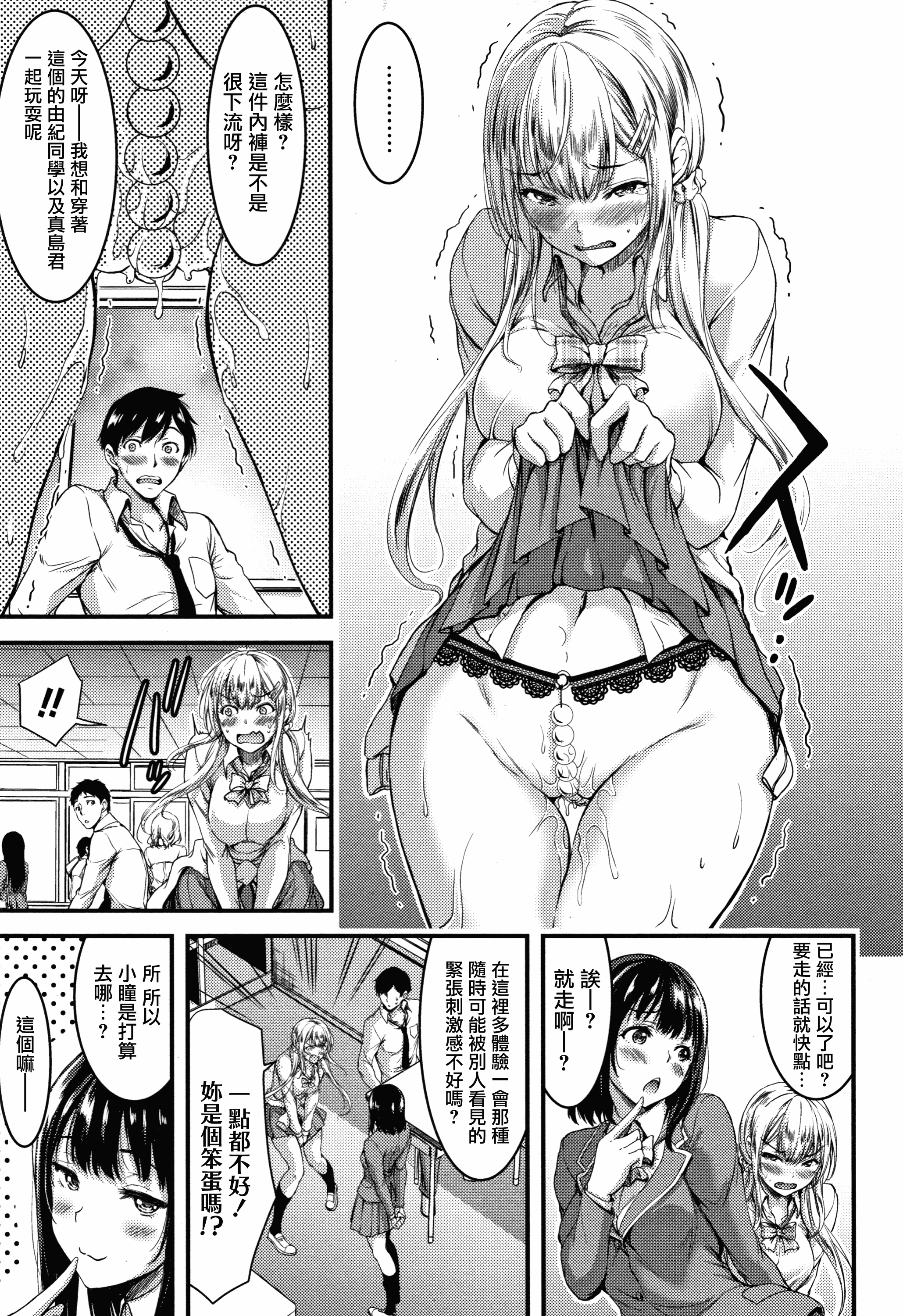 汉化版-[山本やみー] 日常ビッチ性体観察_2_第2集