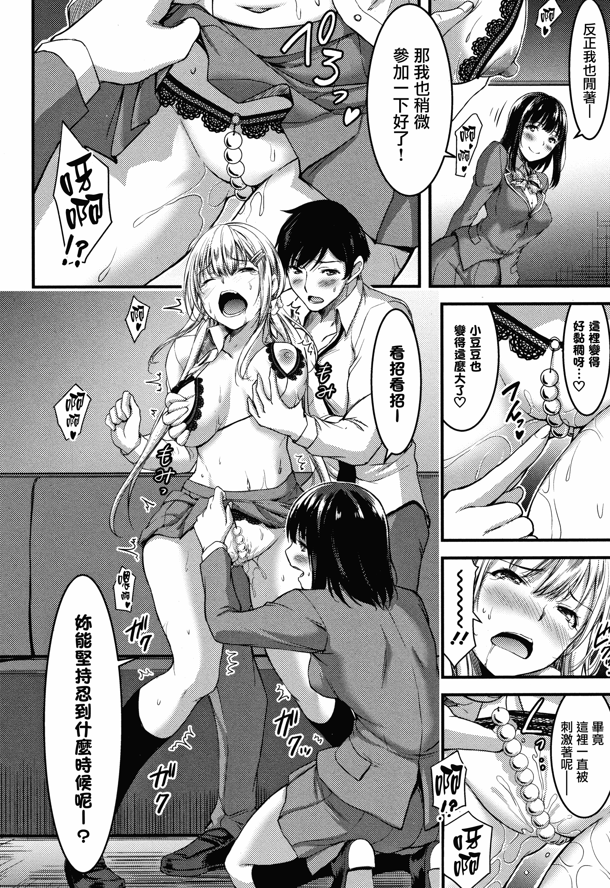 汉化版-[山本やみー] 日常ビッチ性体観察_2_第2集