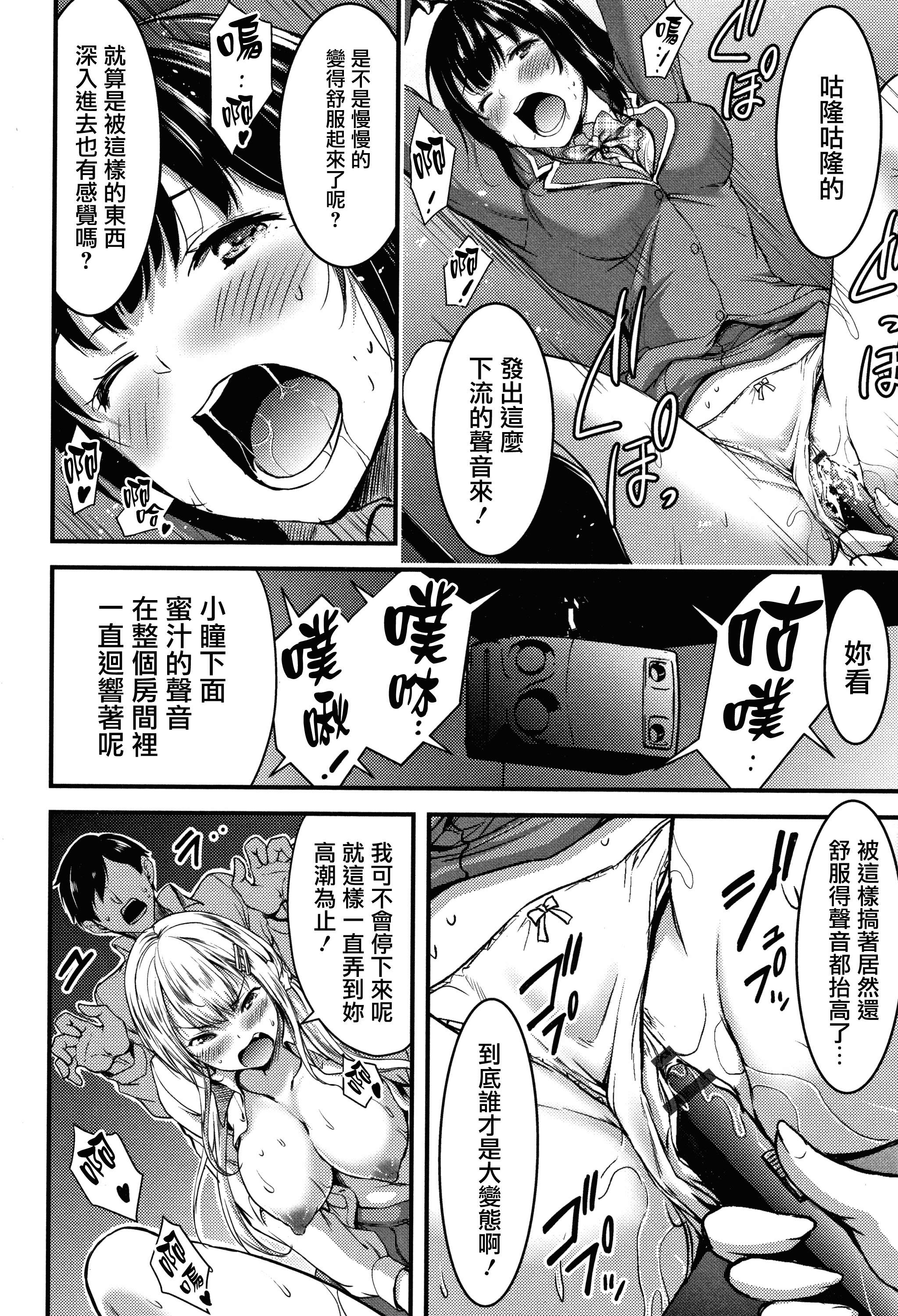 汉化版-[山本やみー] 日常ビッチ性体観察_2_第3集