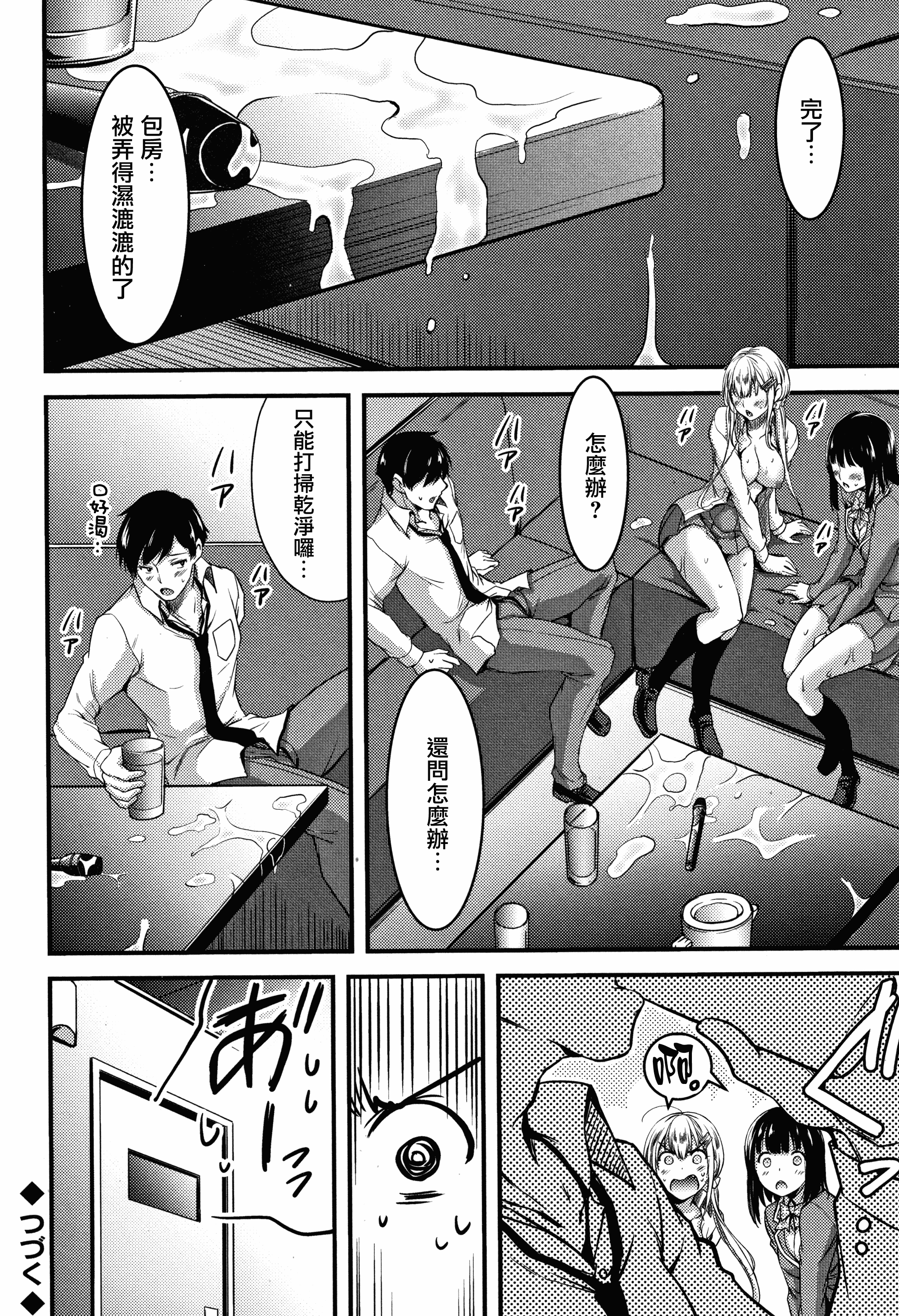 汉化版-[山本やみー] 日常ビッチ性体観察_2_第3集