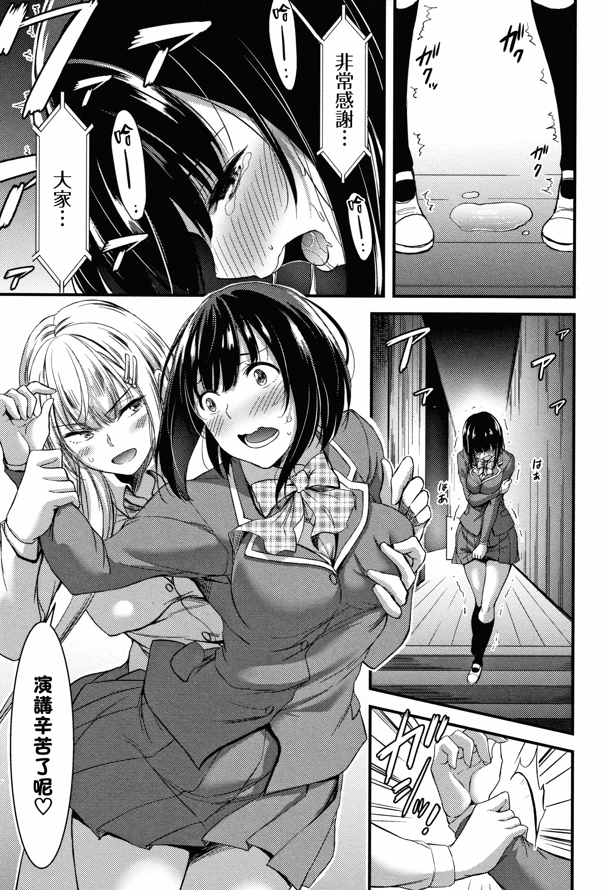 汉化版-[山本やみー] 日常ビッチ性体観察_2_第3集