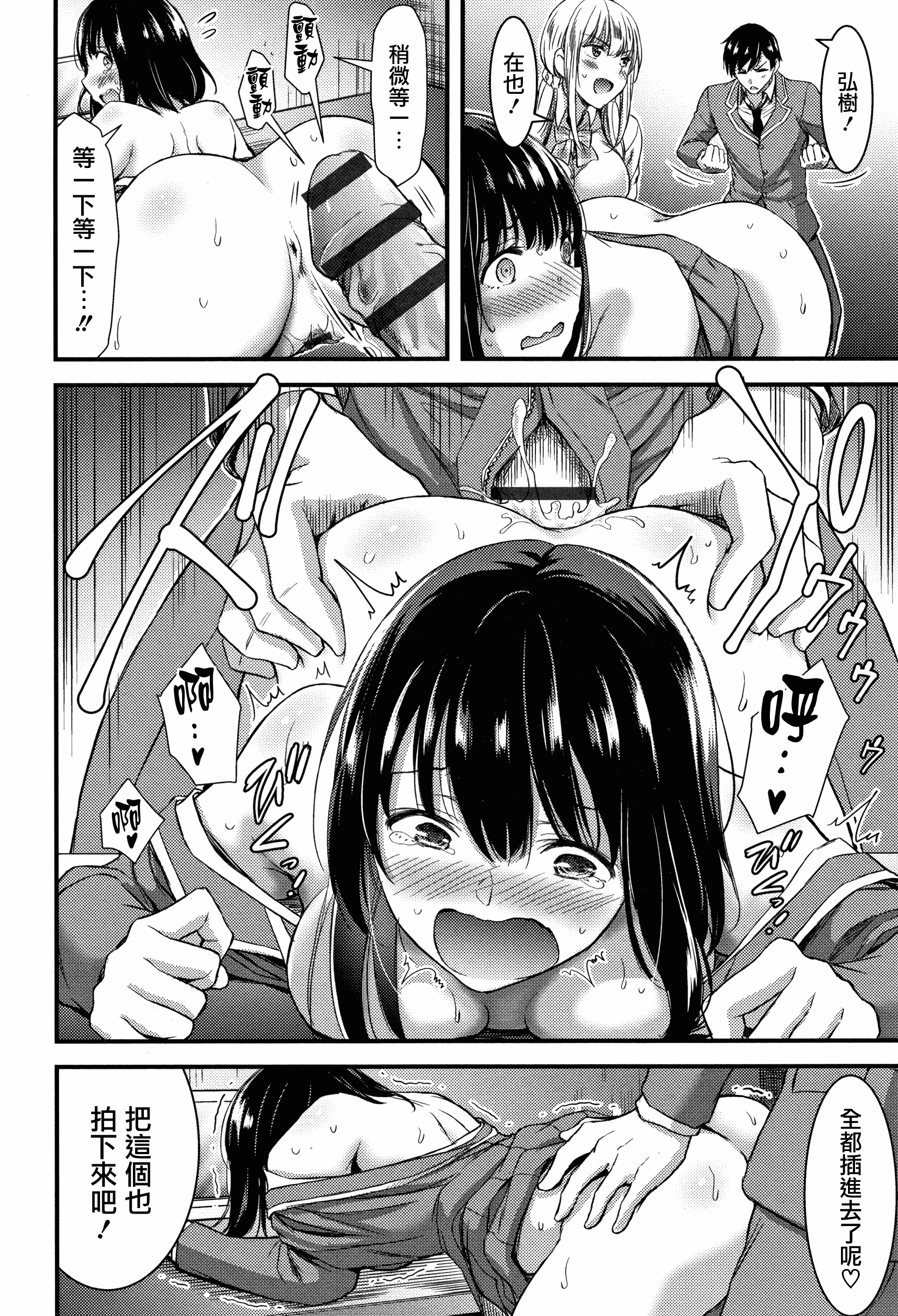 汉化版-[山本やみー] 日常ビッチ性体観察_2_第3集
