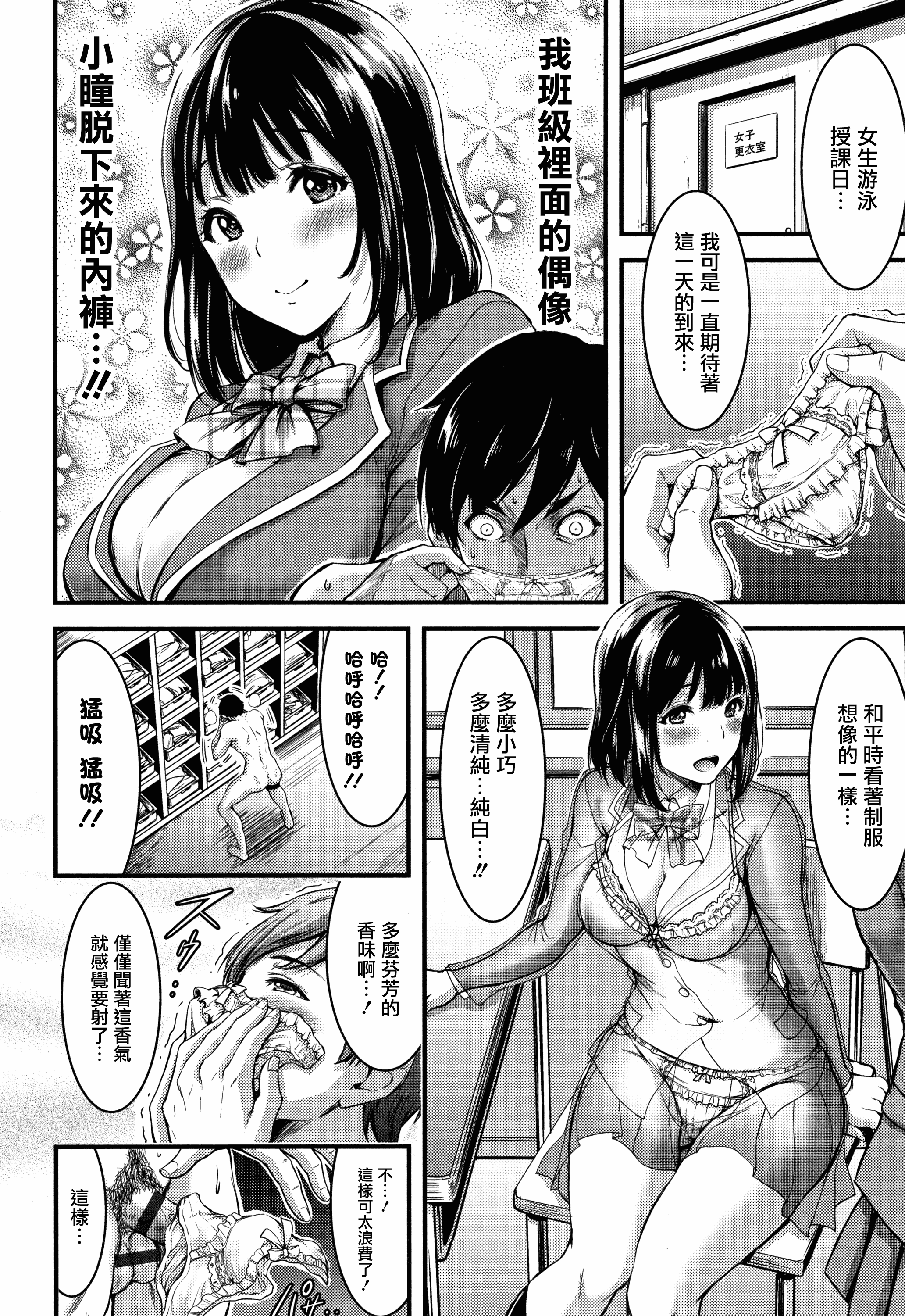 汉化版-[山本やみー] 日常ビッチ性体観察_2_第1集
