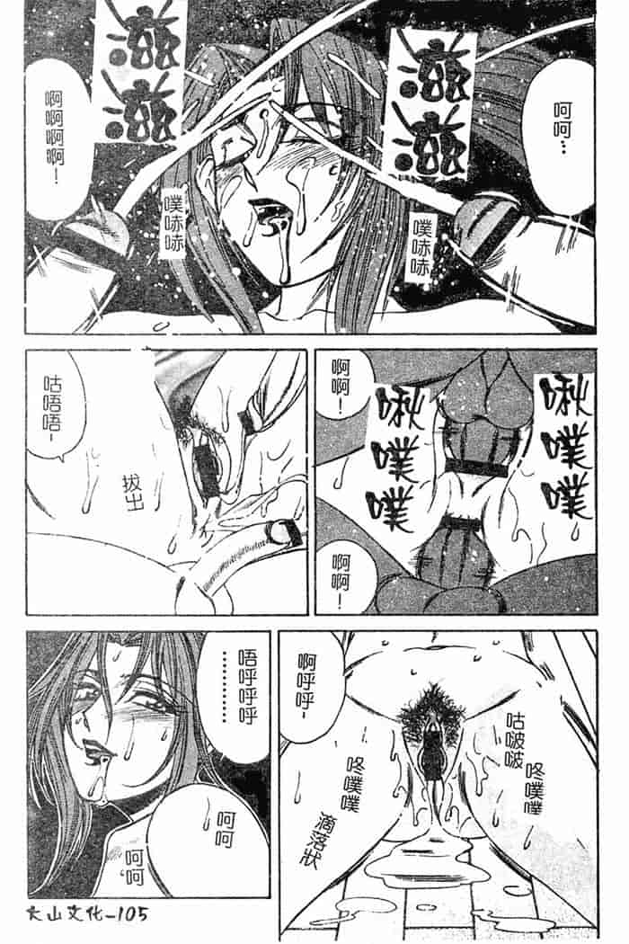 汉化版-[山本よし文]恥辱之學園[c扫本]_第5集