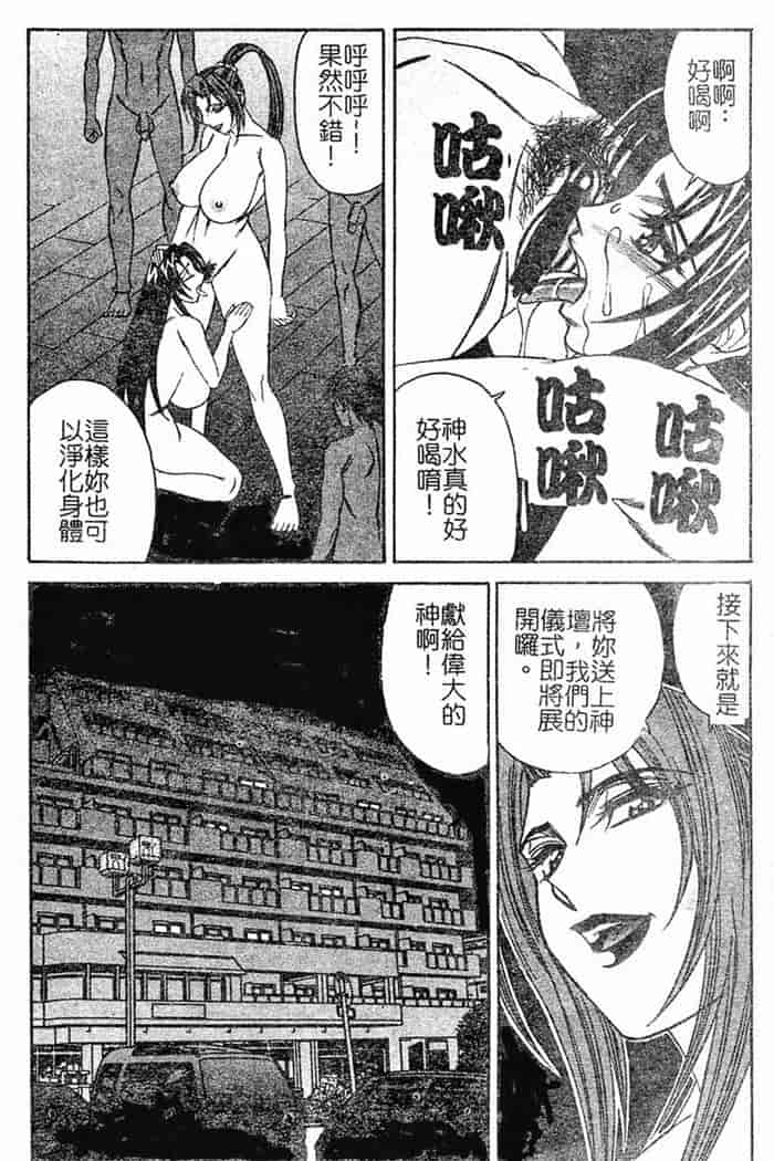 汉化版-[山本よし文]恥辱之學園[c扫本]_第5集