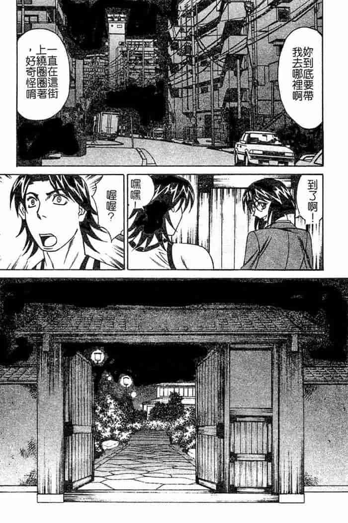 汉化版-[山本よし文]恥辱之學園[c扫本]_第5集
