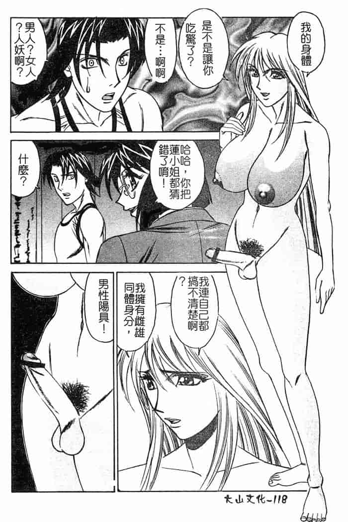 汉化版-[山本よし文]恥辱之學園[c扫本]_第5集