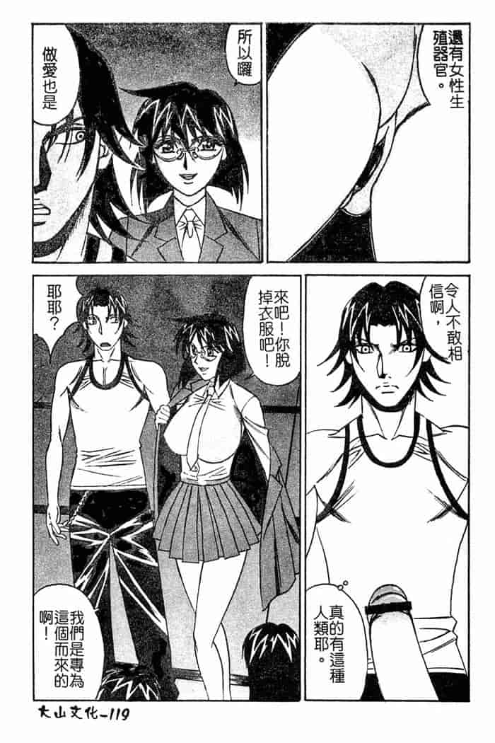 汉化版-[山本よし文]恥辱之學園[c扫本]_第5集